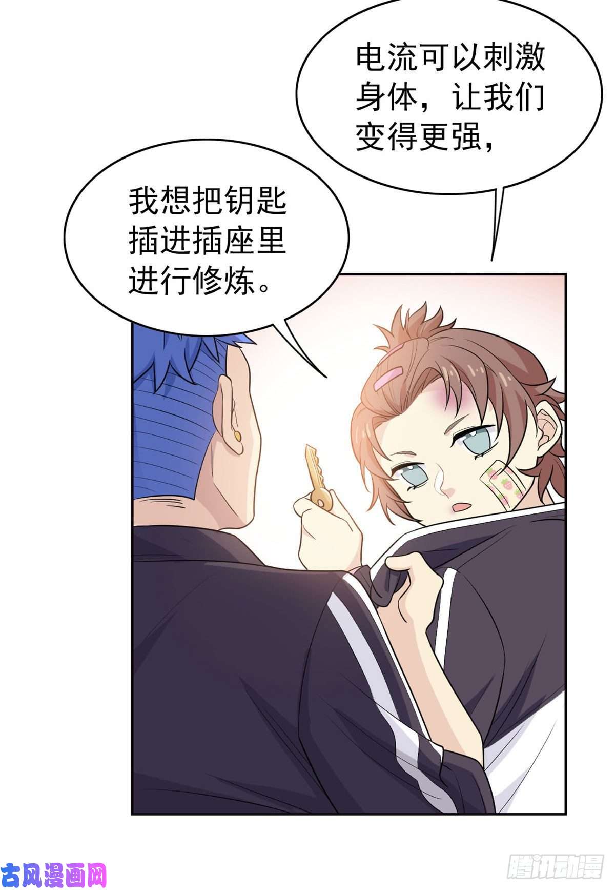 从精神病院走出的强者11 可怕的学校