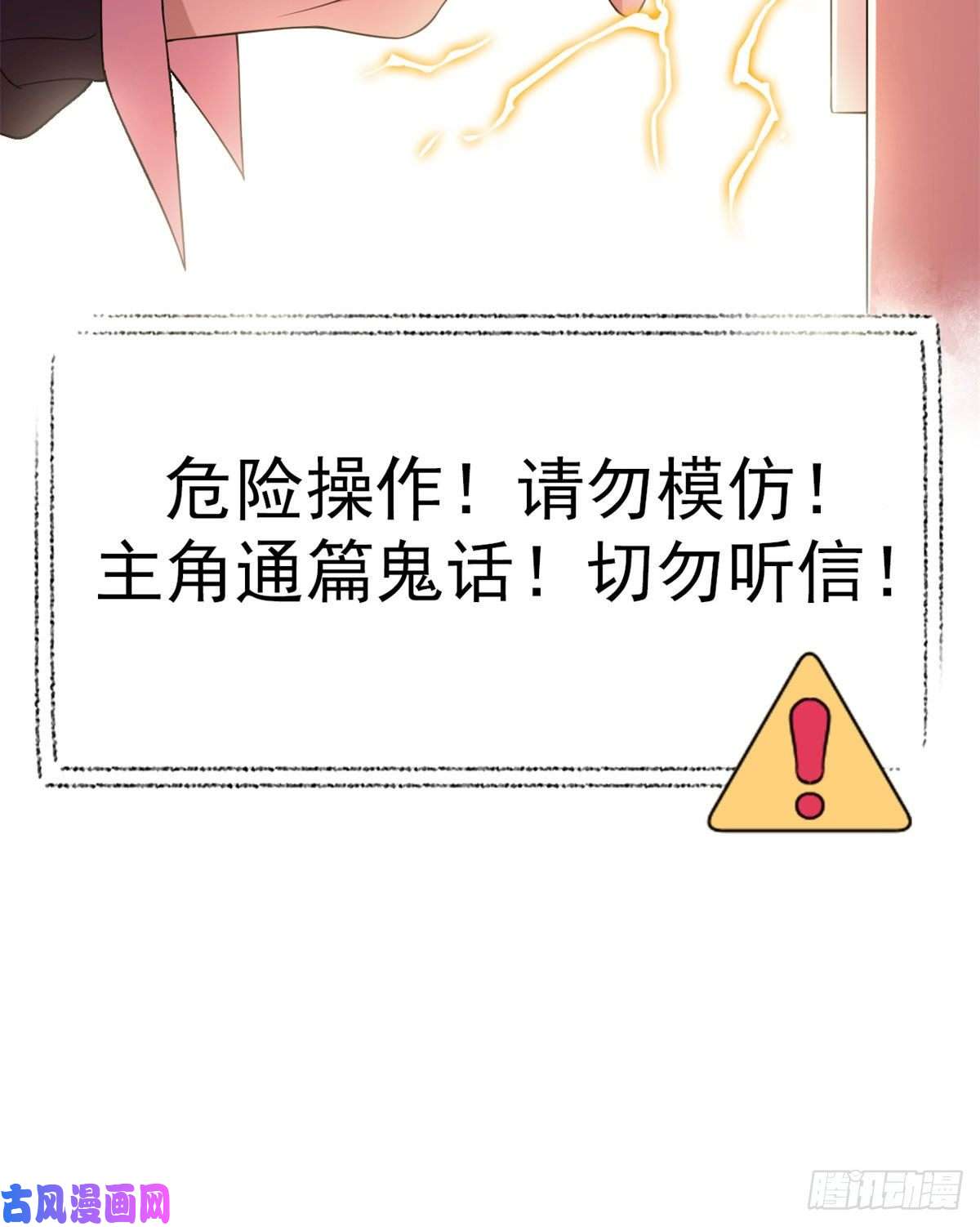 从精神病院走出的强者11 可怕的学校