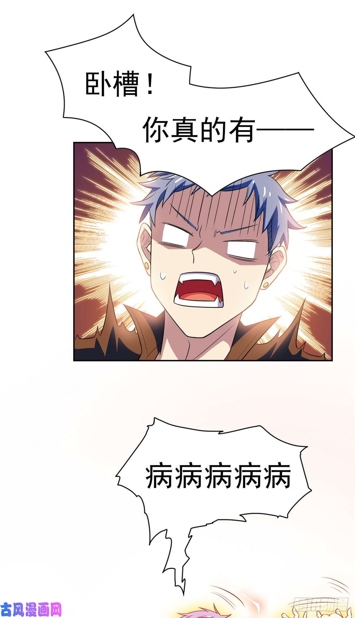 从精神病院走出的强者11 可怕的学校