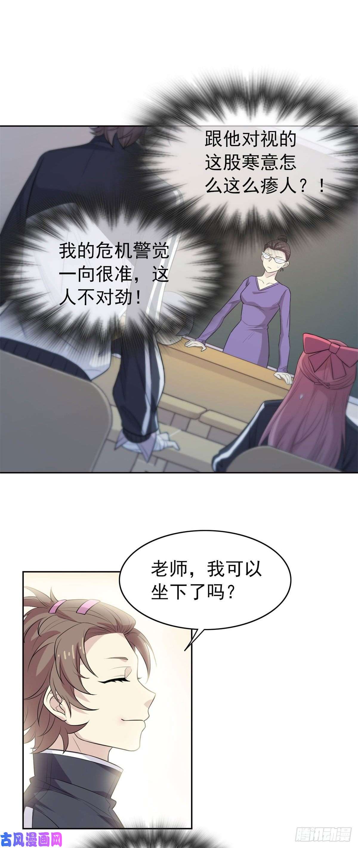 从精神病院走出的强者11 可怕的学校