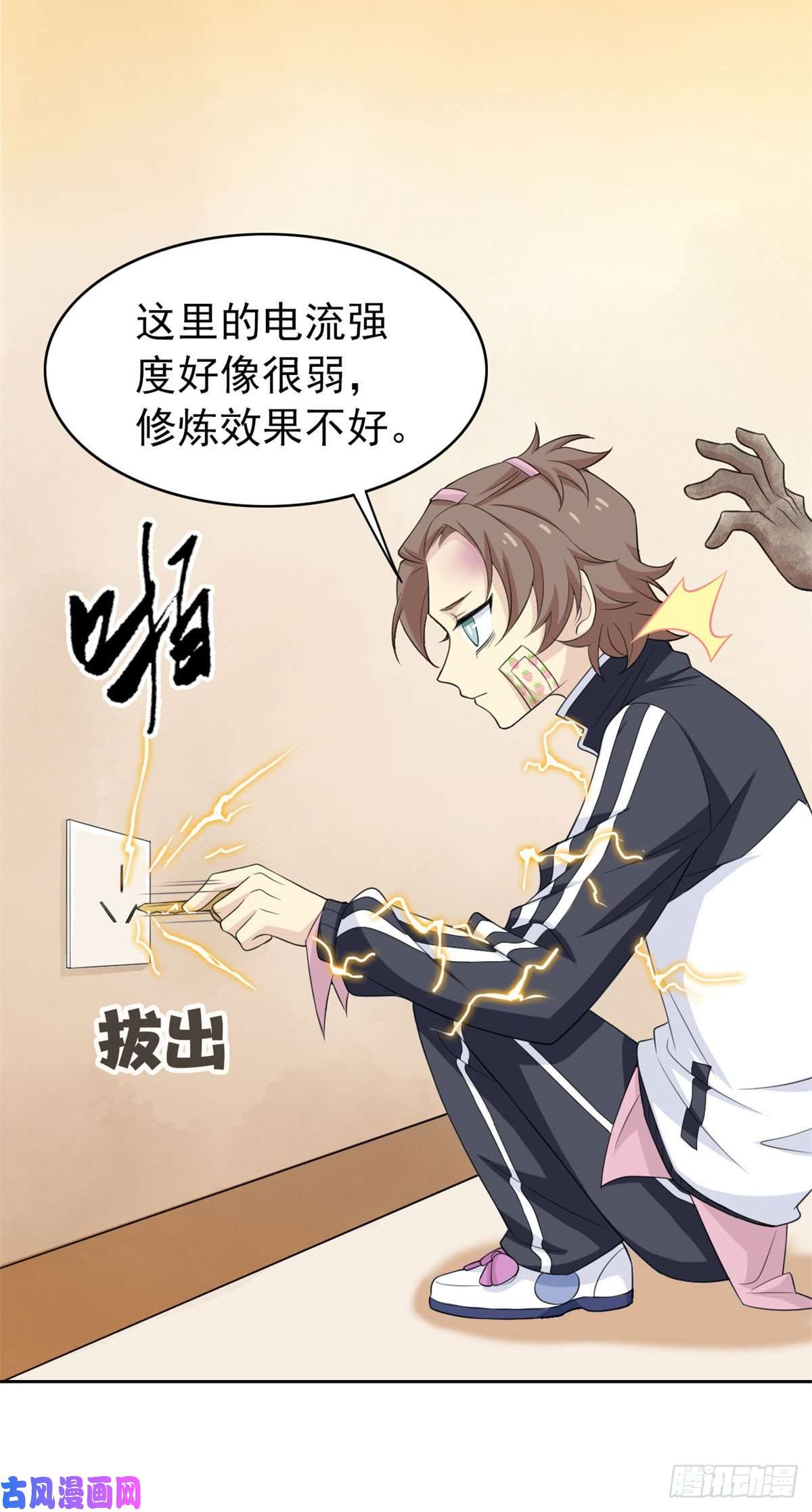 从精神病院走出的强者11 可怕的学校