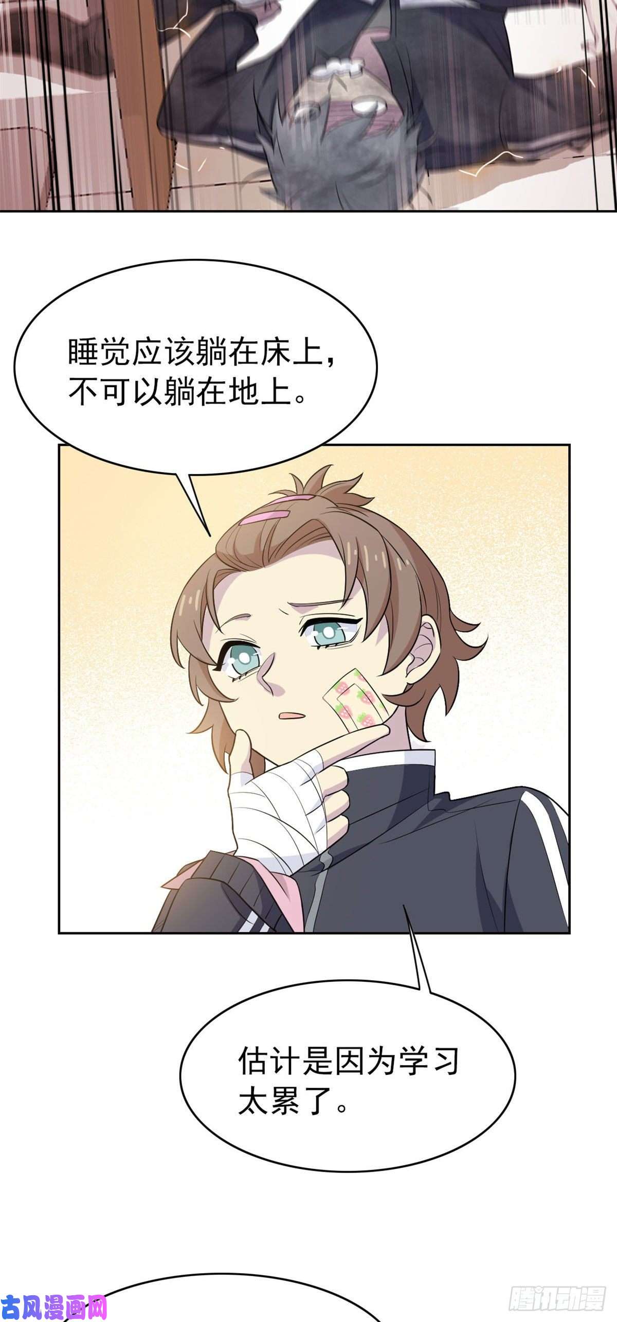从精神病院走出的强者11 可怕的学校