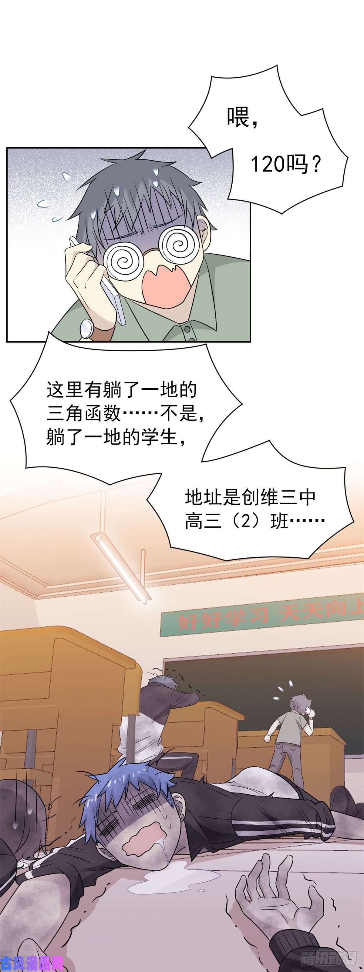 从精神病院走出的强者11 可怕的学校
