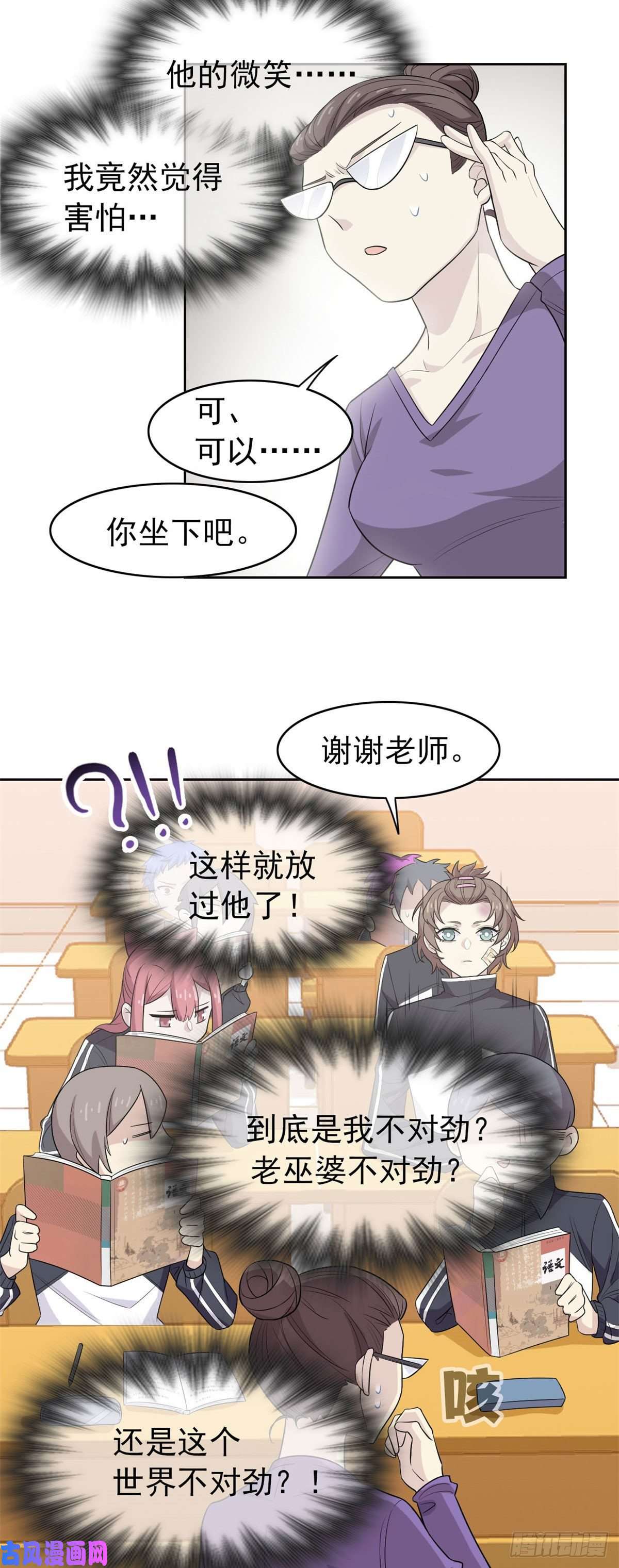 从精神病院走出的强者11 可怕的学校