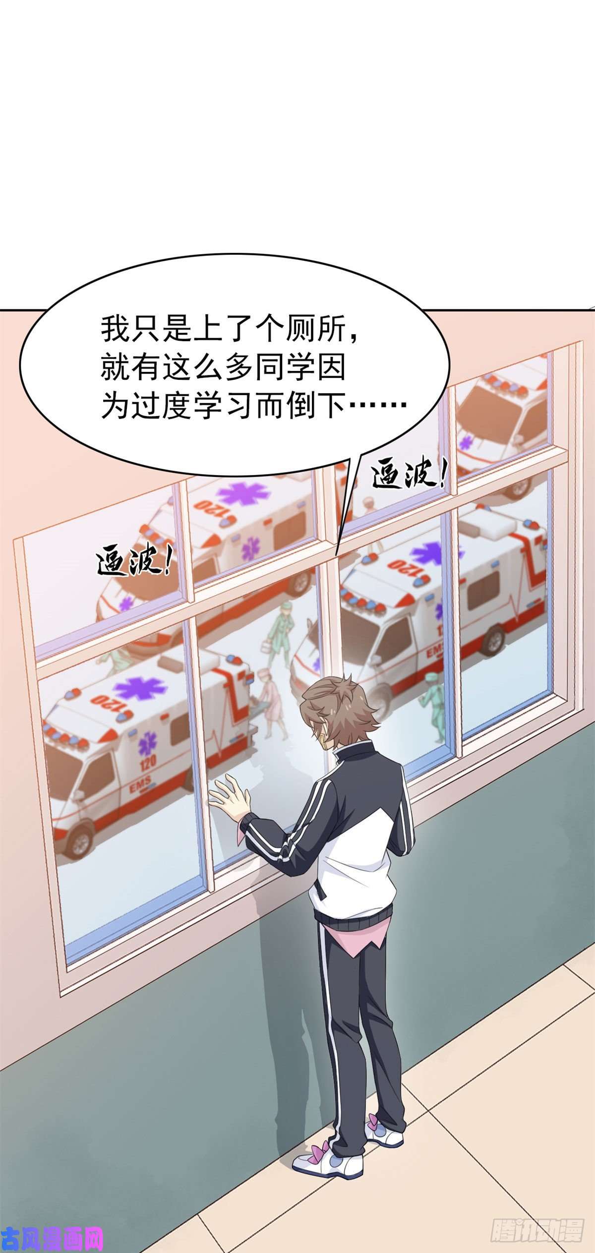 从精神病院走出的强者11 可怕的学校