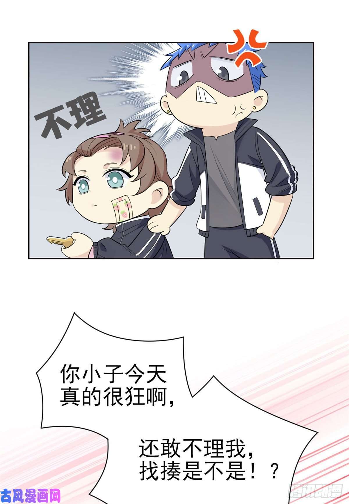 从精神病院走出的强者11 可怕的学校