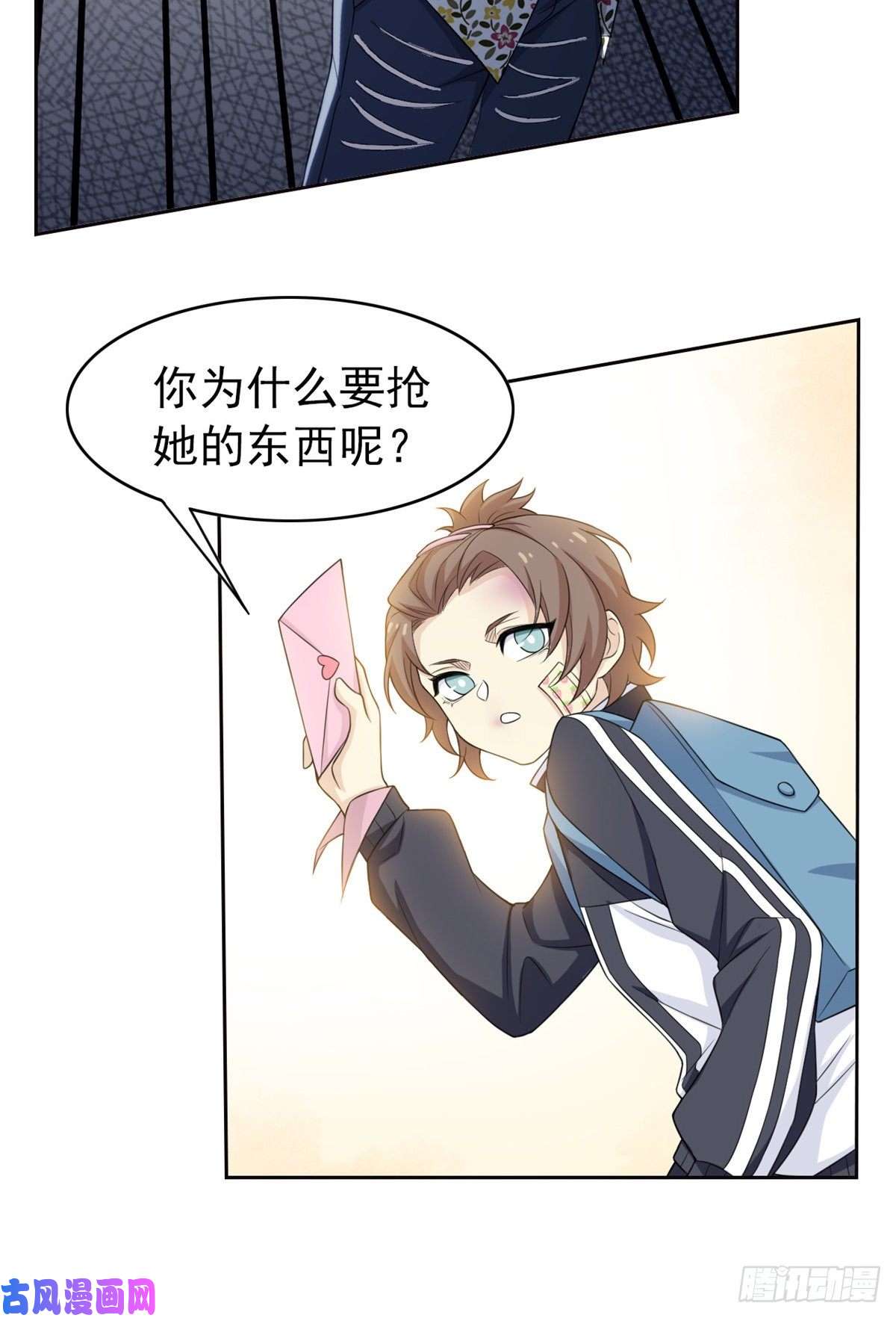 从精神病院走出的强者12 情书