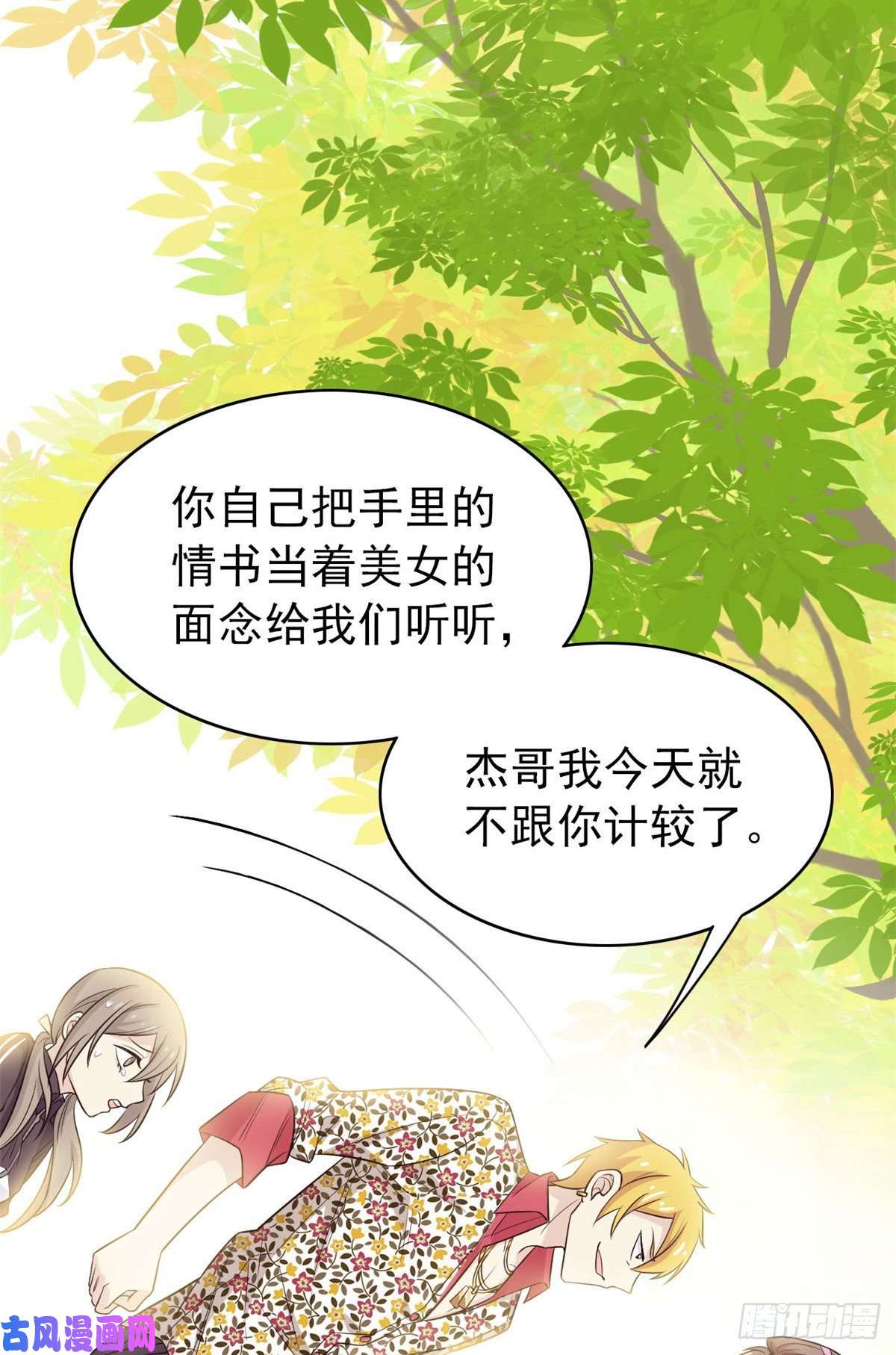 从精神病院走出的强者12 情书