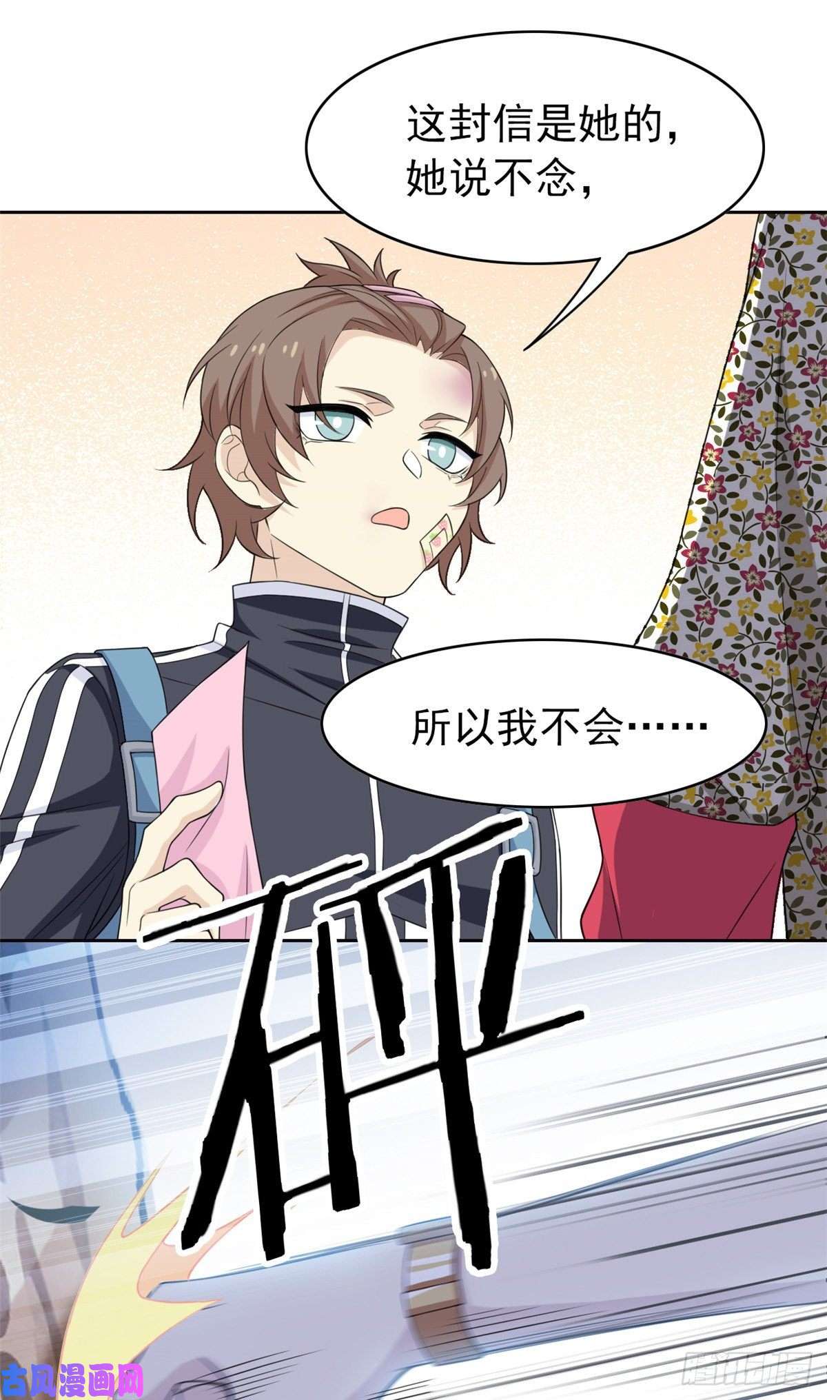 从精神病院走出的强者12 情书