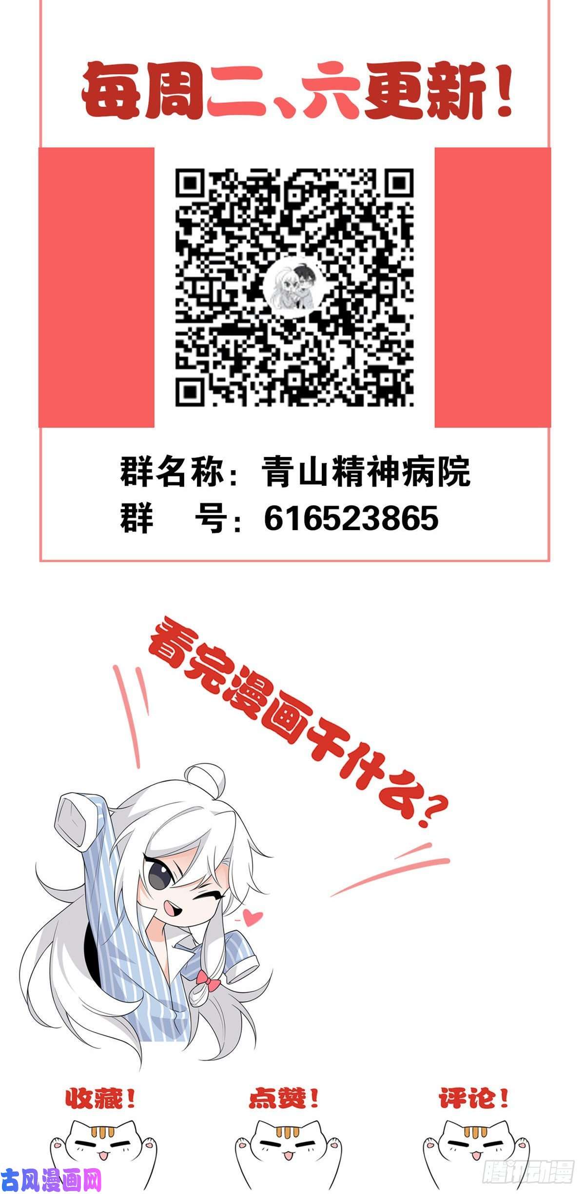 从精神病院走出的强者12 情书