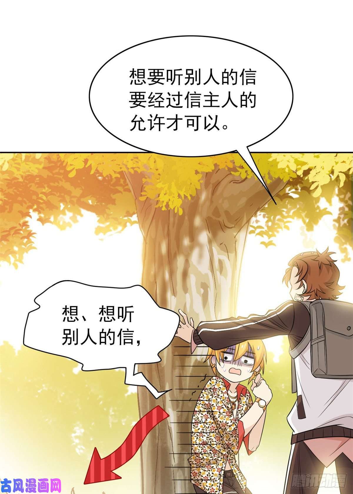 从精神病院走出的强者13 初恋没有了