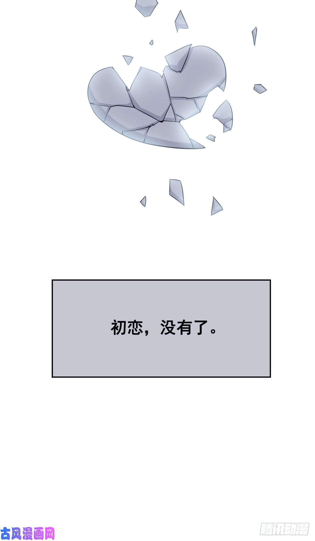 从精神病院走出的强者13 初恋没有了