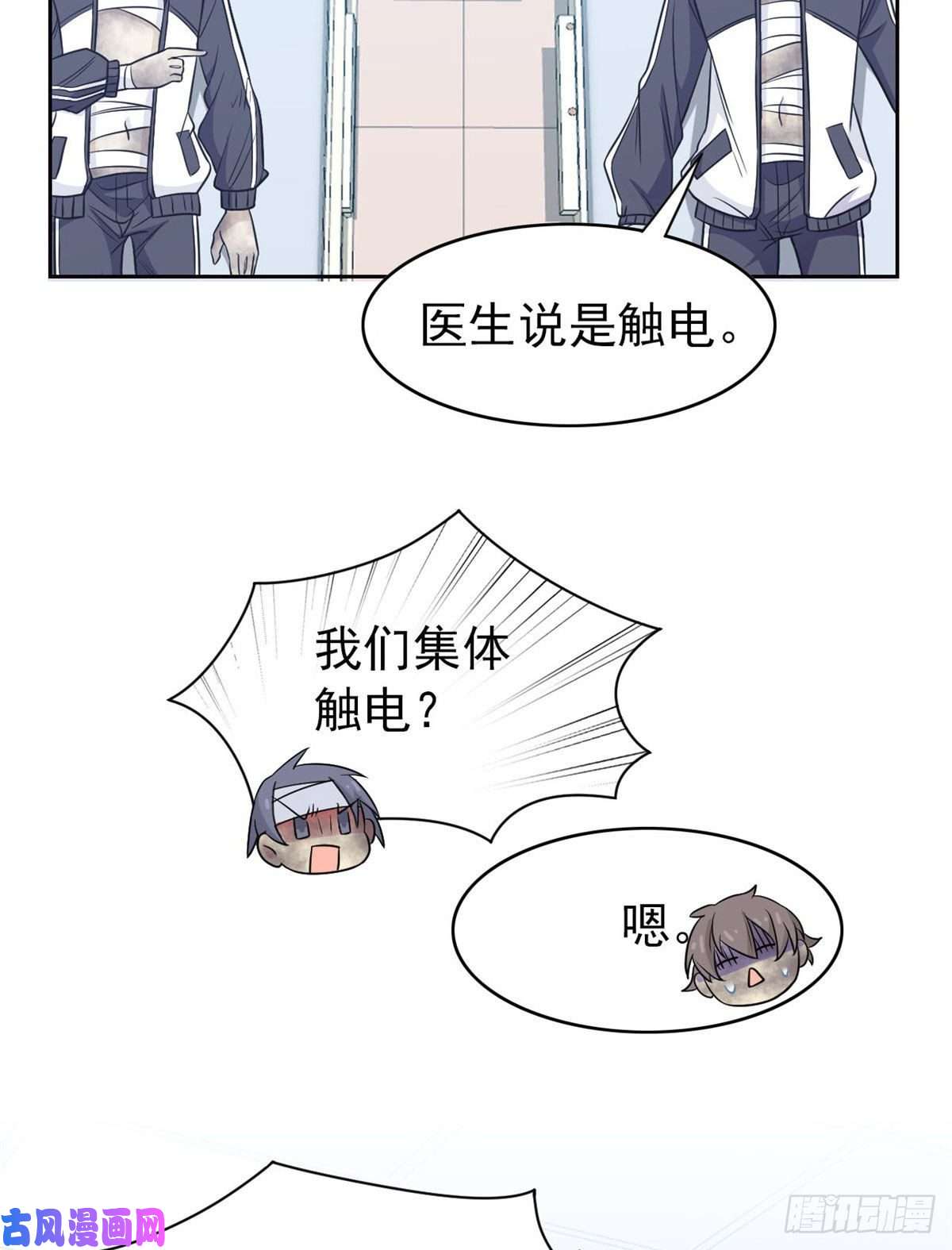 从精神病院走出的强者14 太客气了