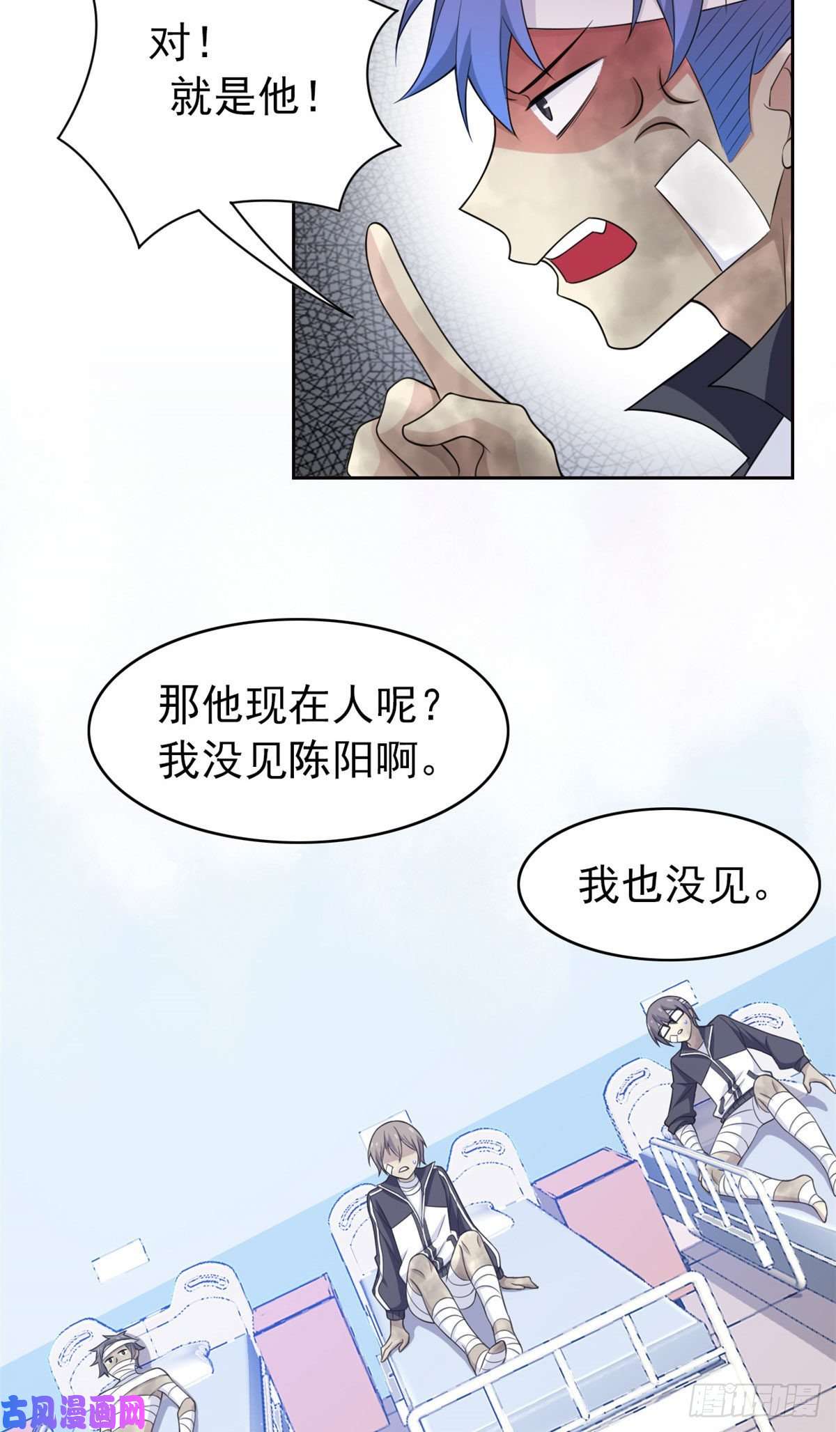 从精神病院走出的强者14 太客气了