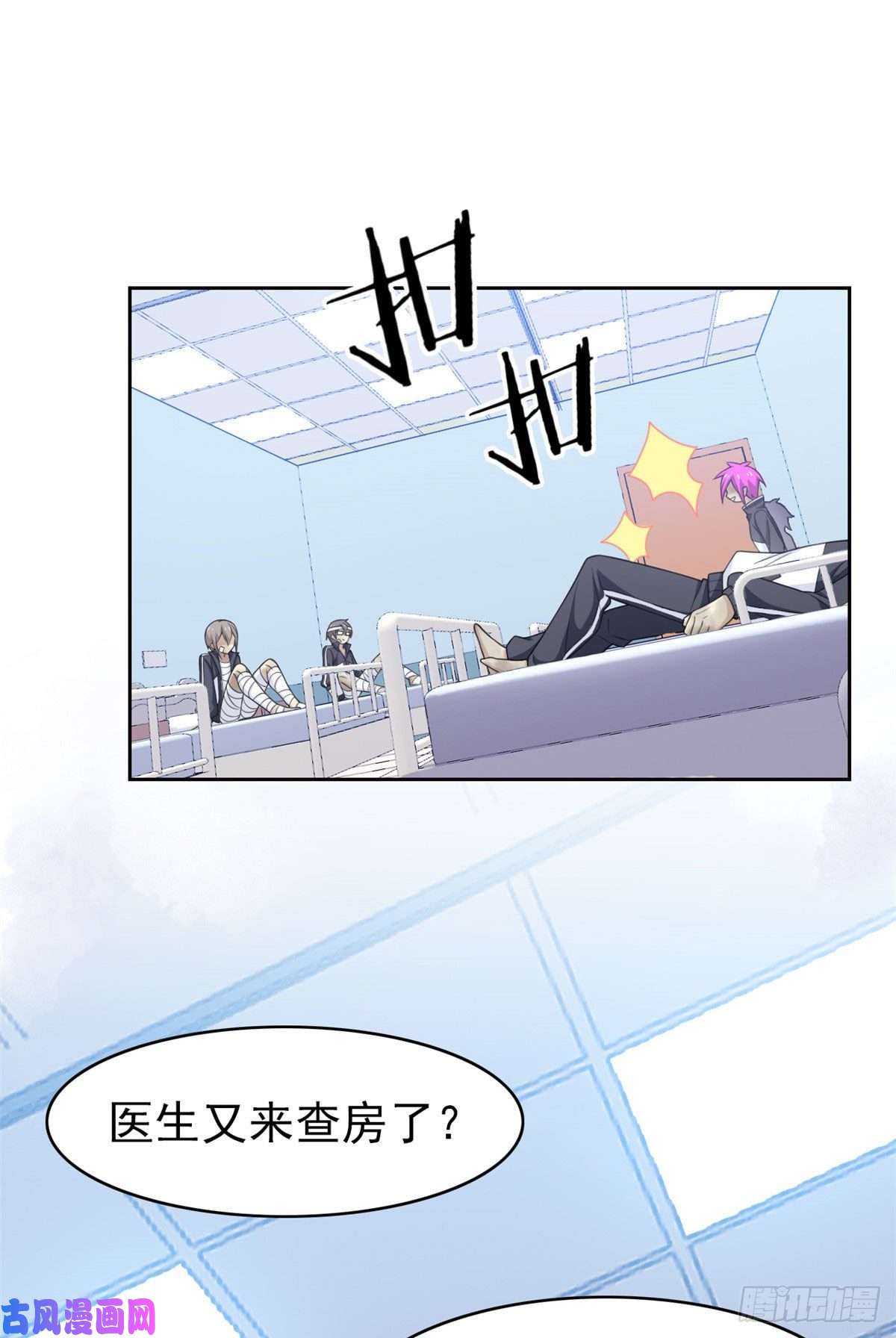 从精神病院走出的强者14 太客气了