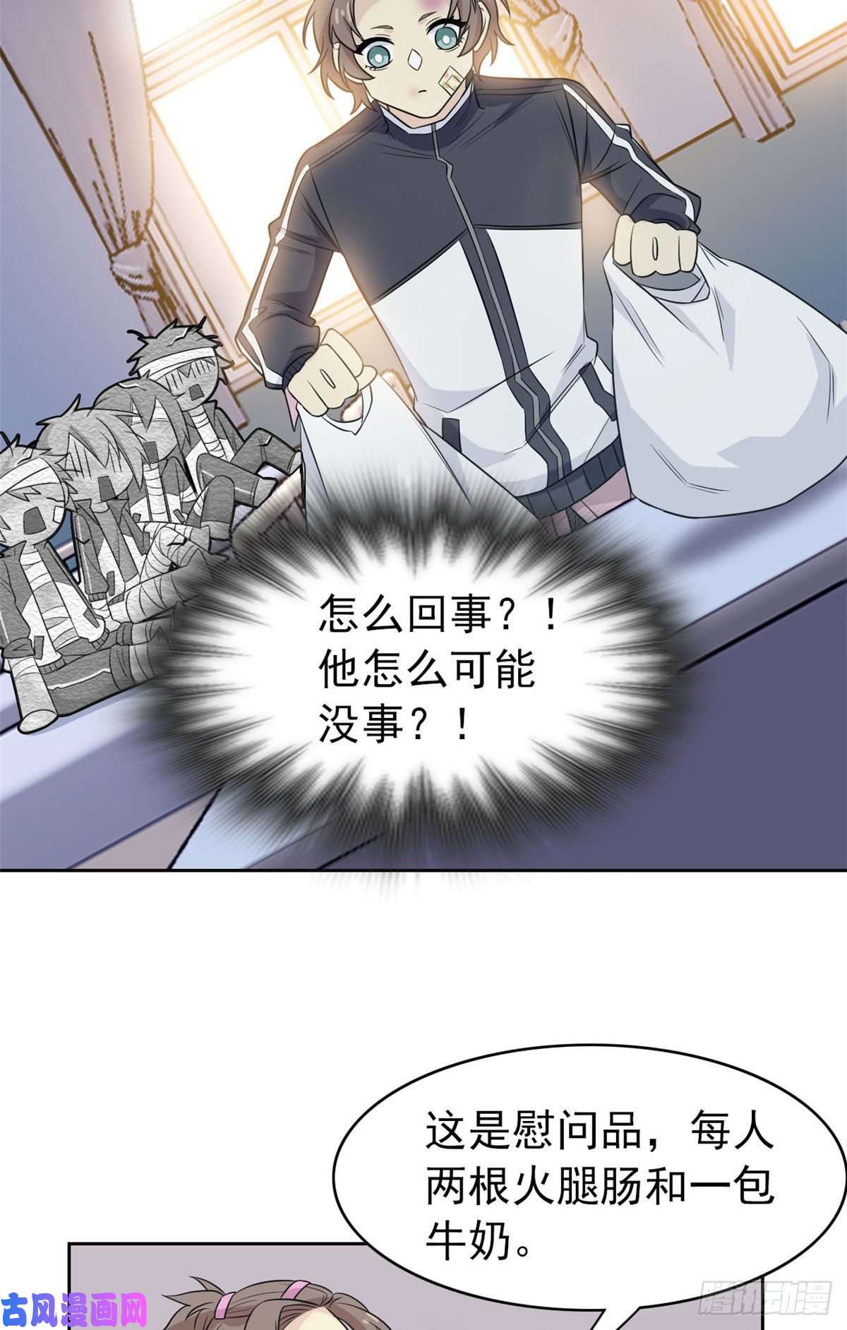从精神病院走出的强者14 太客气了