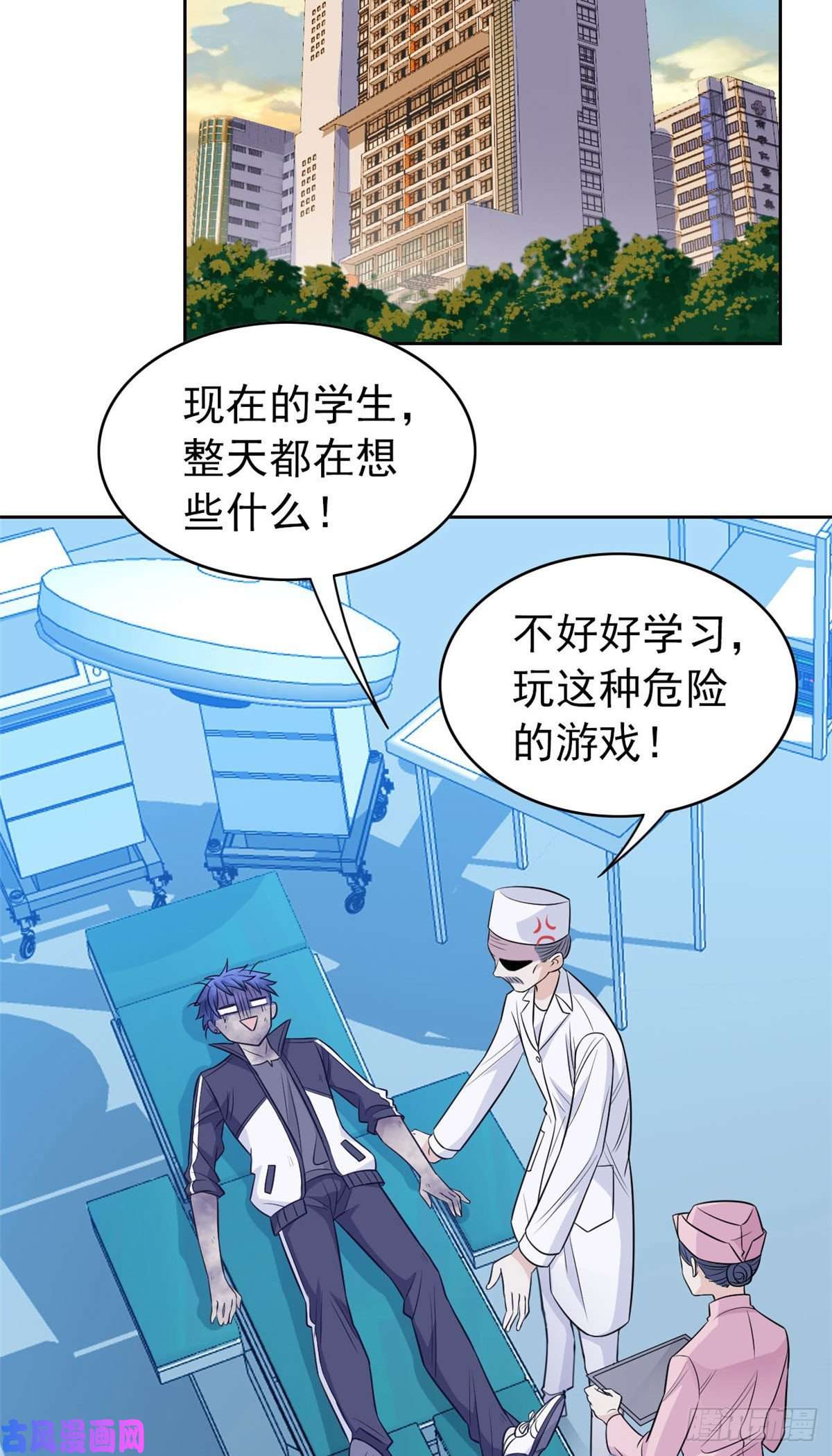 从精神病院走出的强者14 太客气了