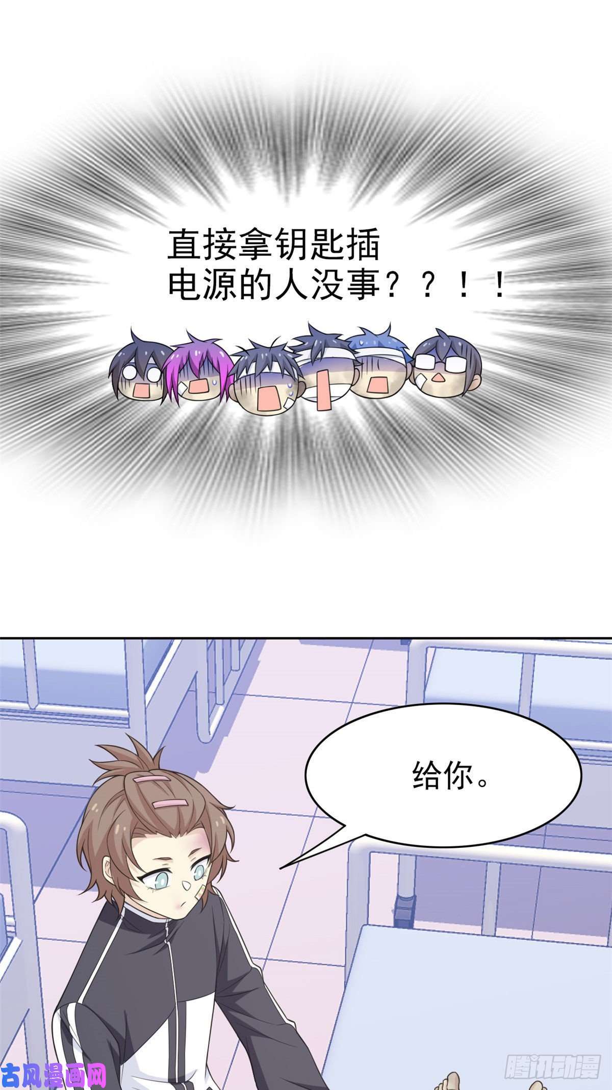 从精神病院走出的强者14 太客气了
