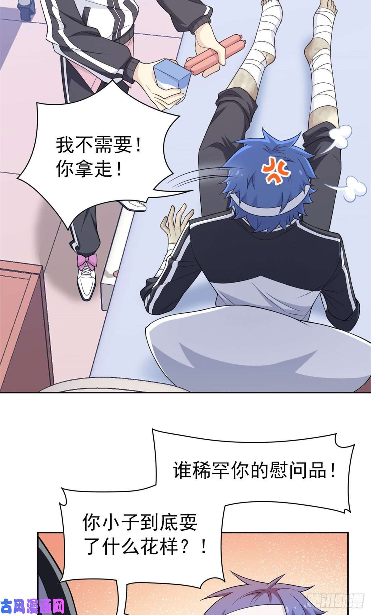 从精神病院走出的强者14 太客气了