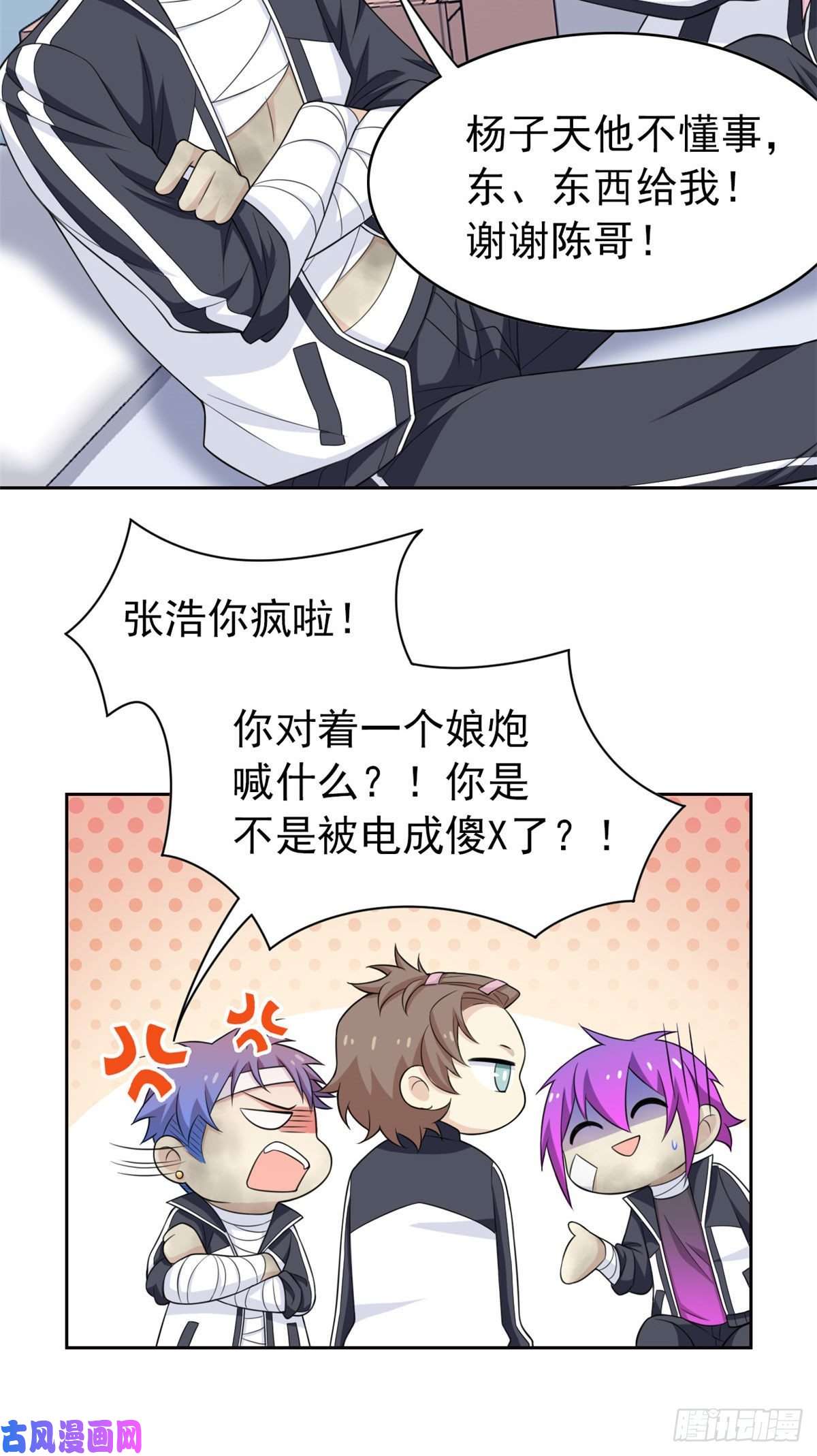 从精神病院走出的强者14 太客气了
