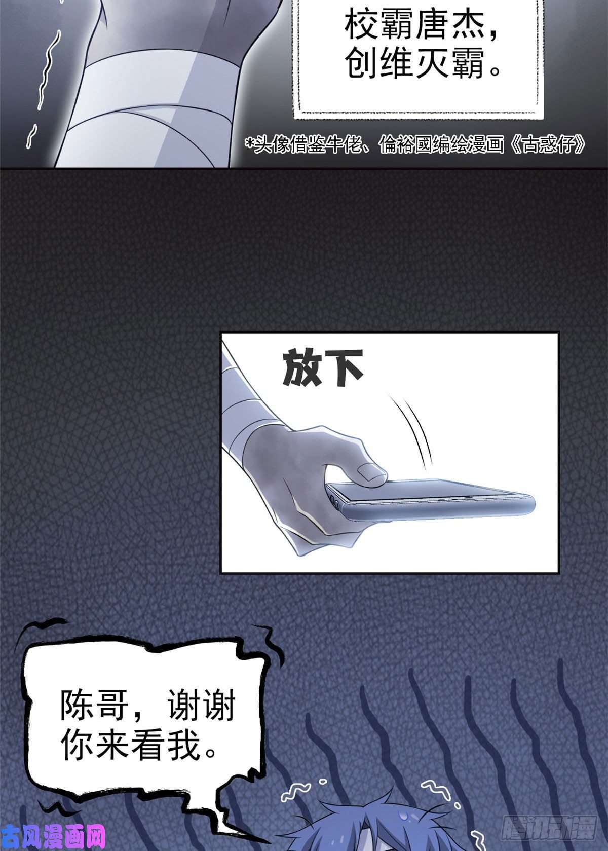 从精神病院走出的强者14 太客气了