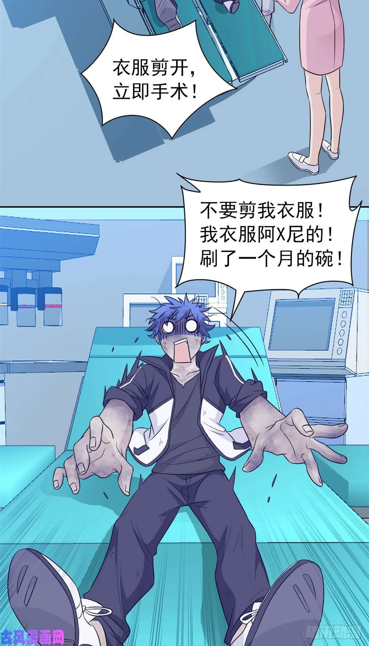 从精神病院走出的强者14 太客气了