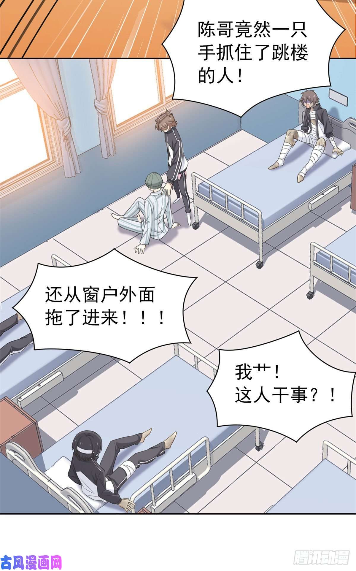 从精神病院走出的强者15 陈哥