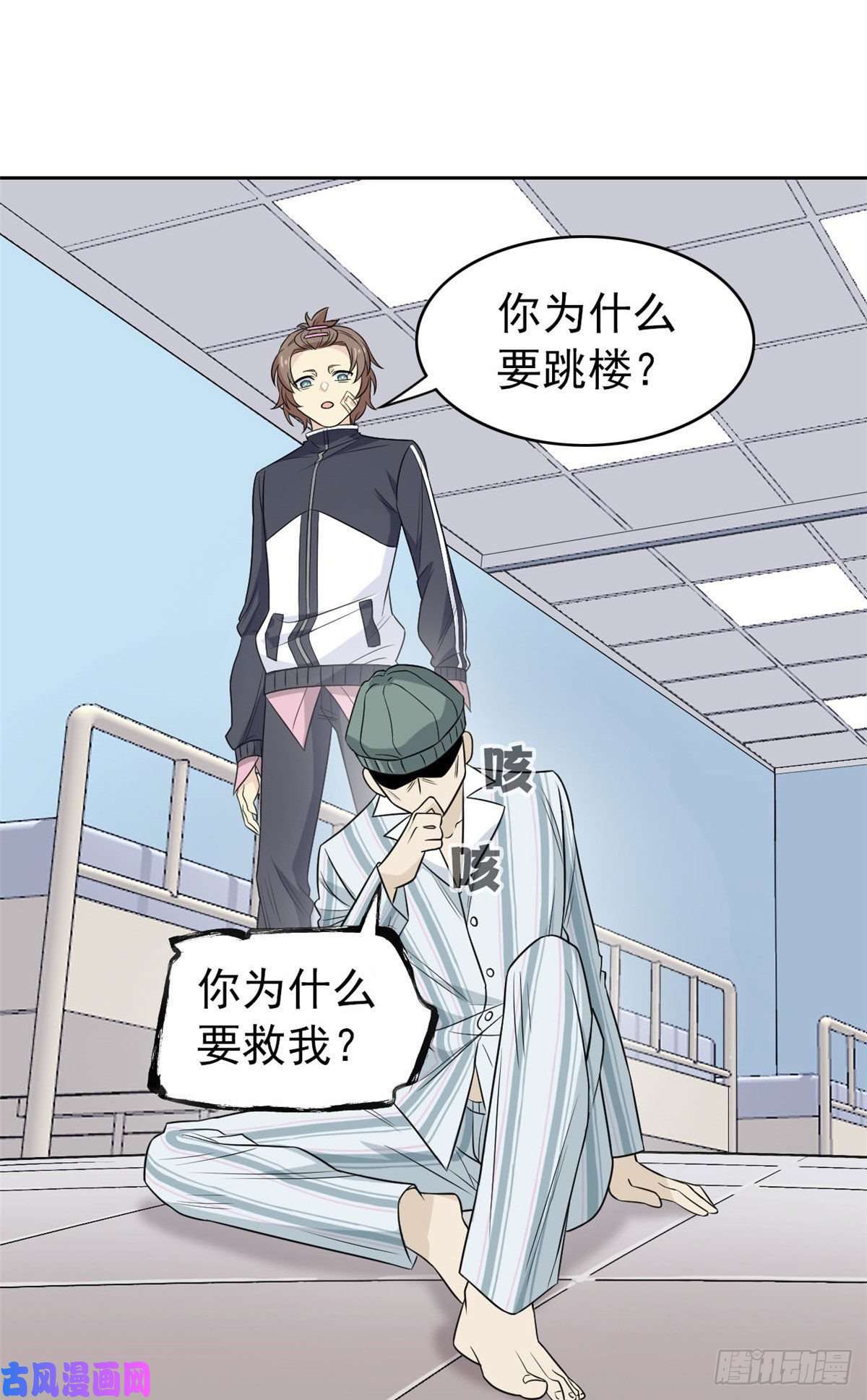 从精神病院走出的强者15 陈哥
