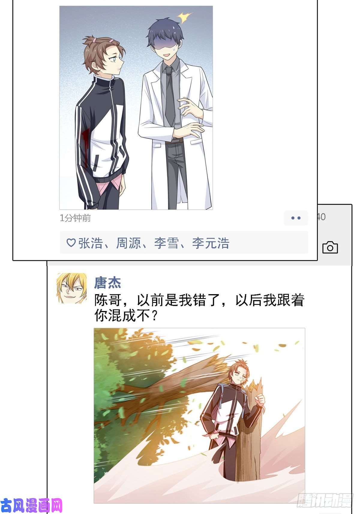 从精神病院走出的强者15 陈哥