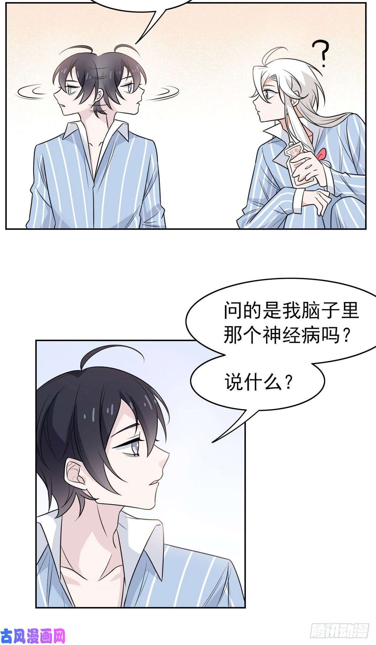 从精神病院走出的强者16 是我不配