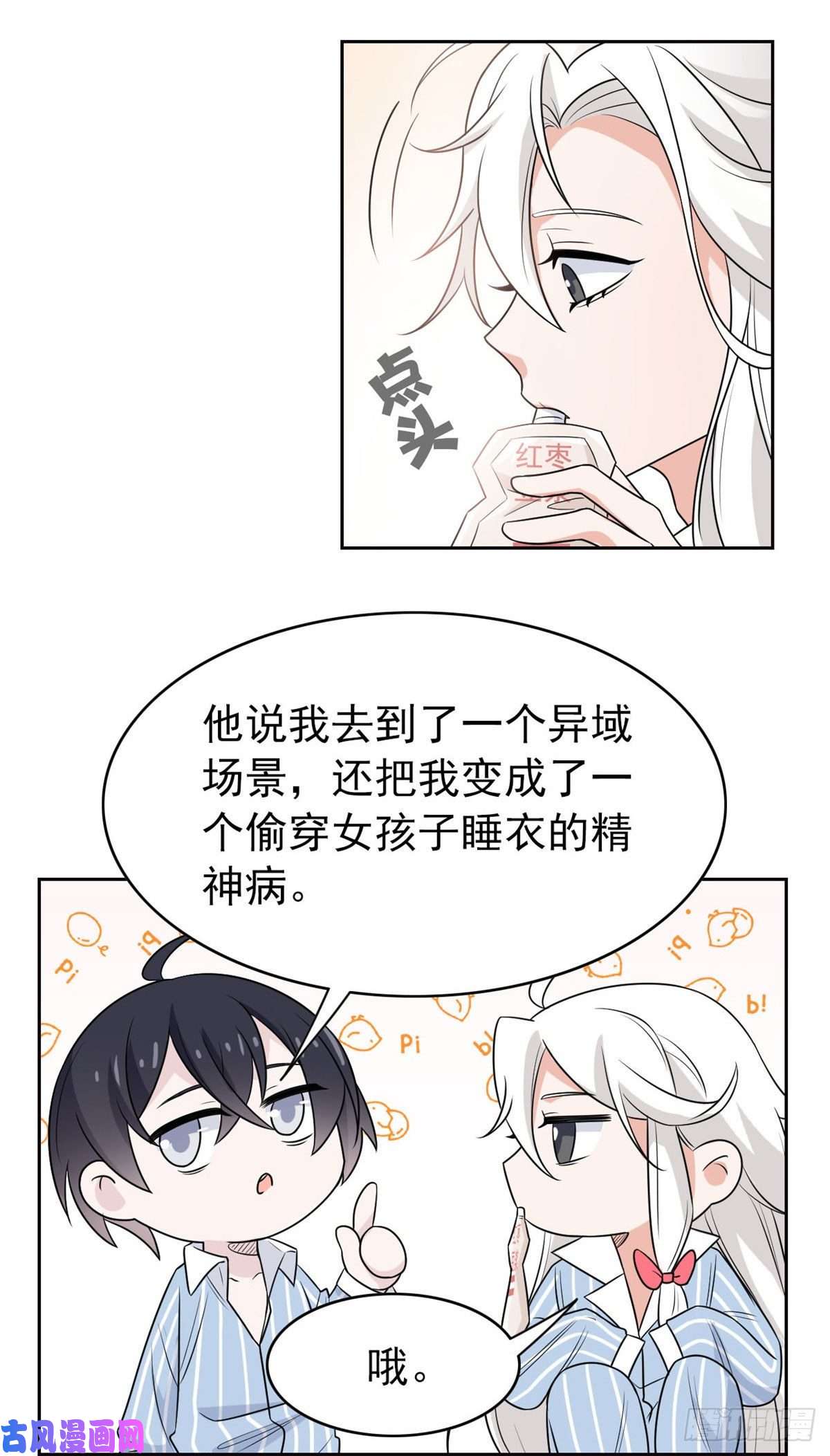 从精神病院走出的强者16 是我不配
