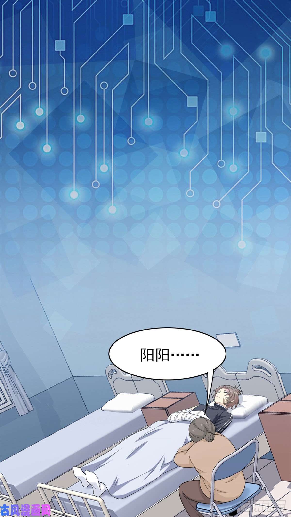 从精神病院走出的强者16 是我不配