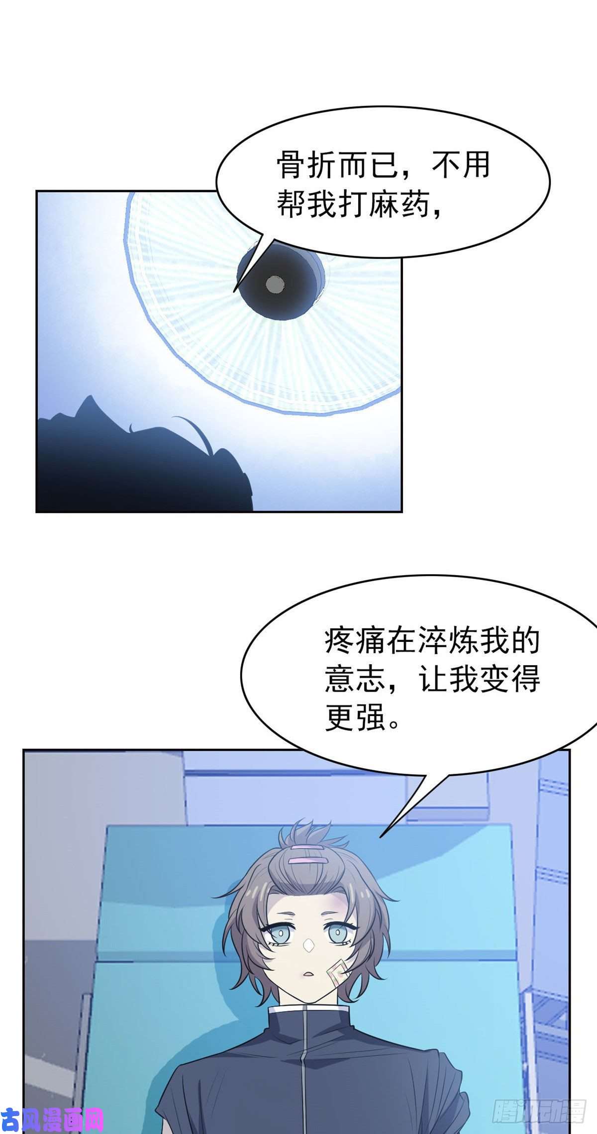 从精神病院走出的强者16 是我不配