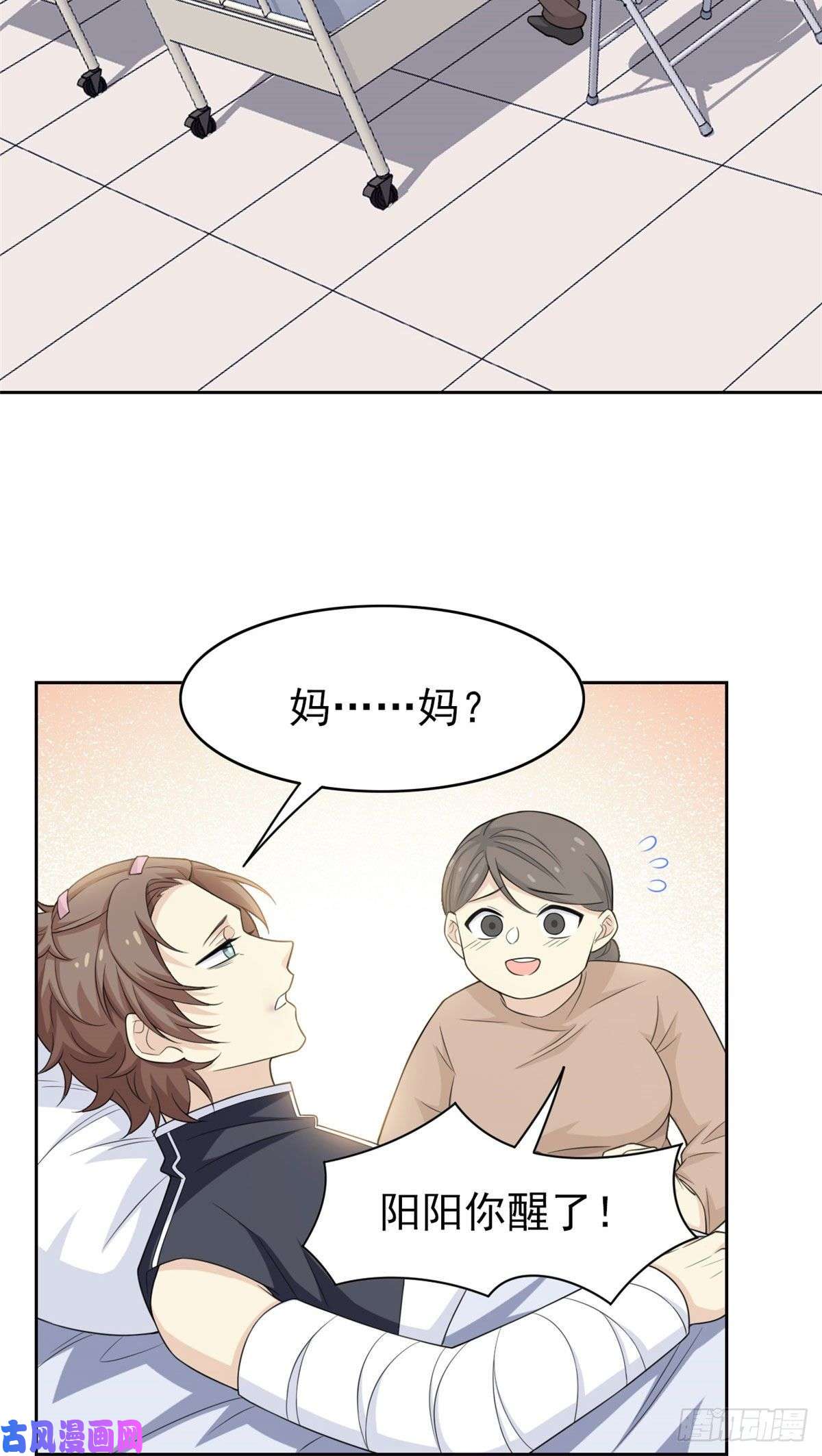 从精神病院走出的强者16 是我不配