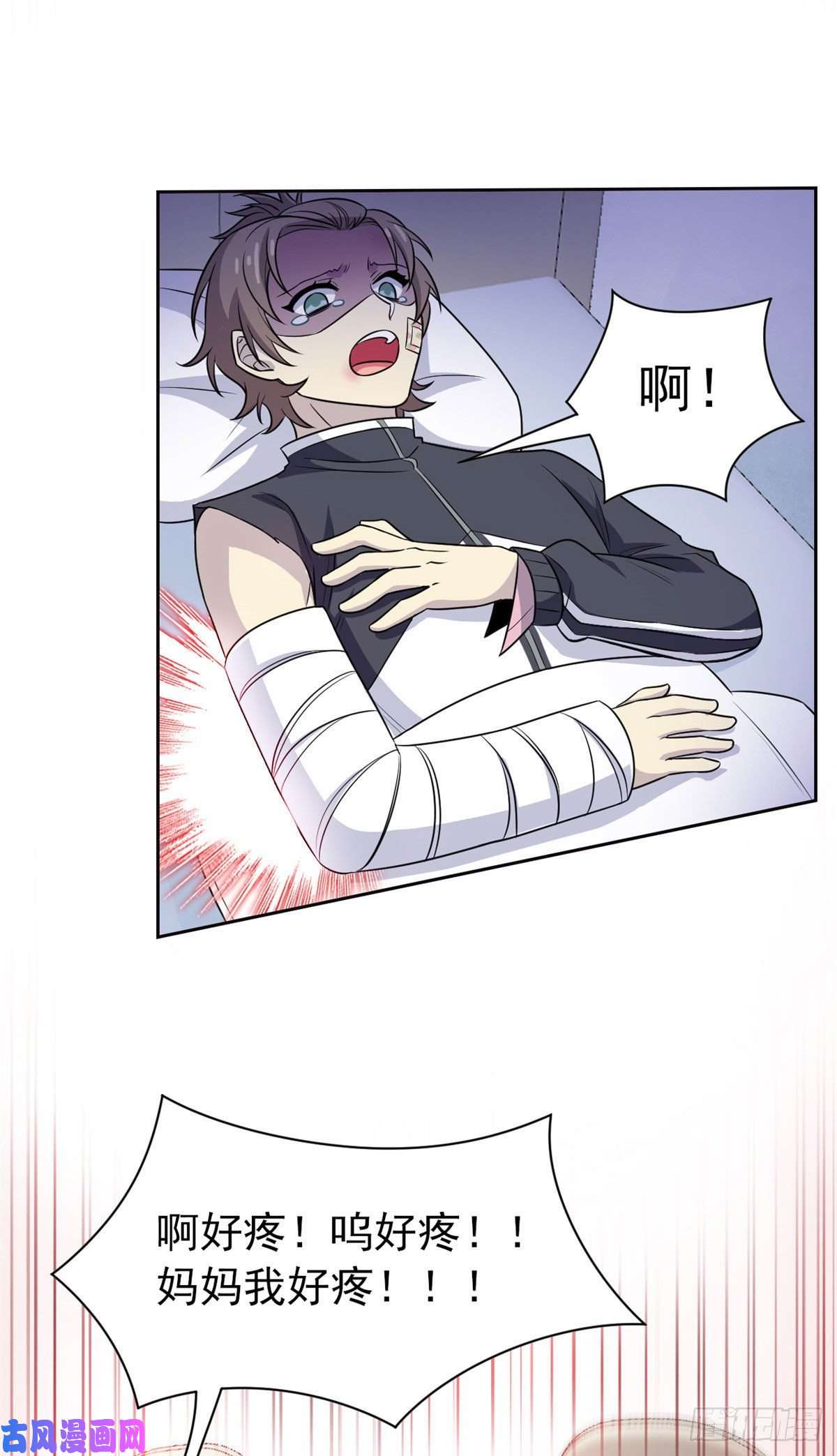 从精神病院走出的强者16 是我不配
