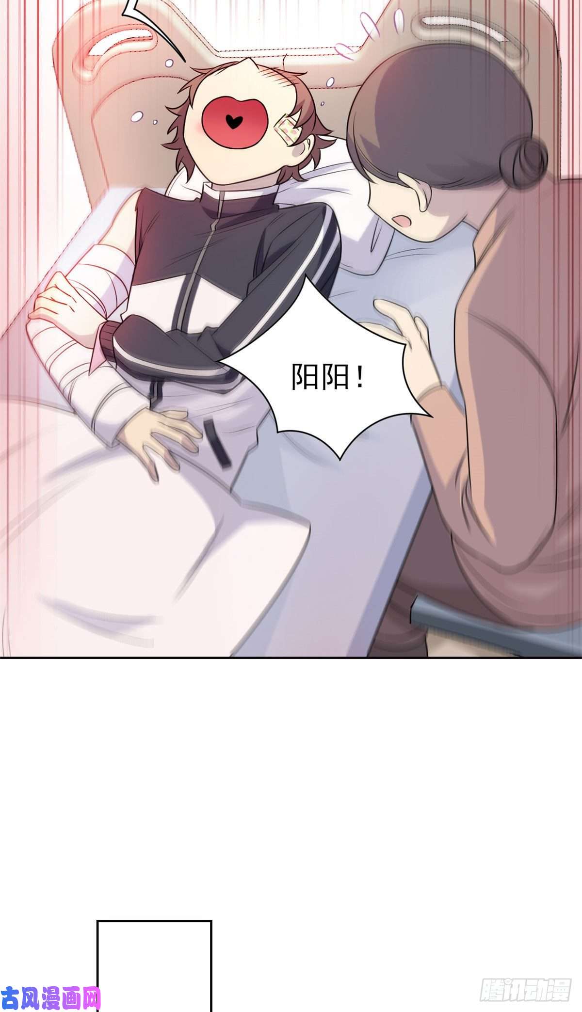 从精神病院走出的强者16 是我不配