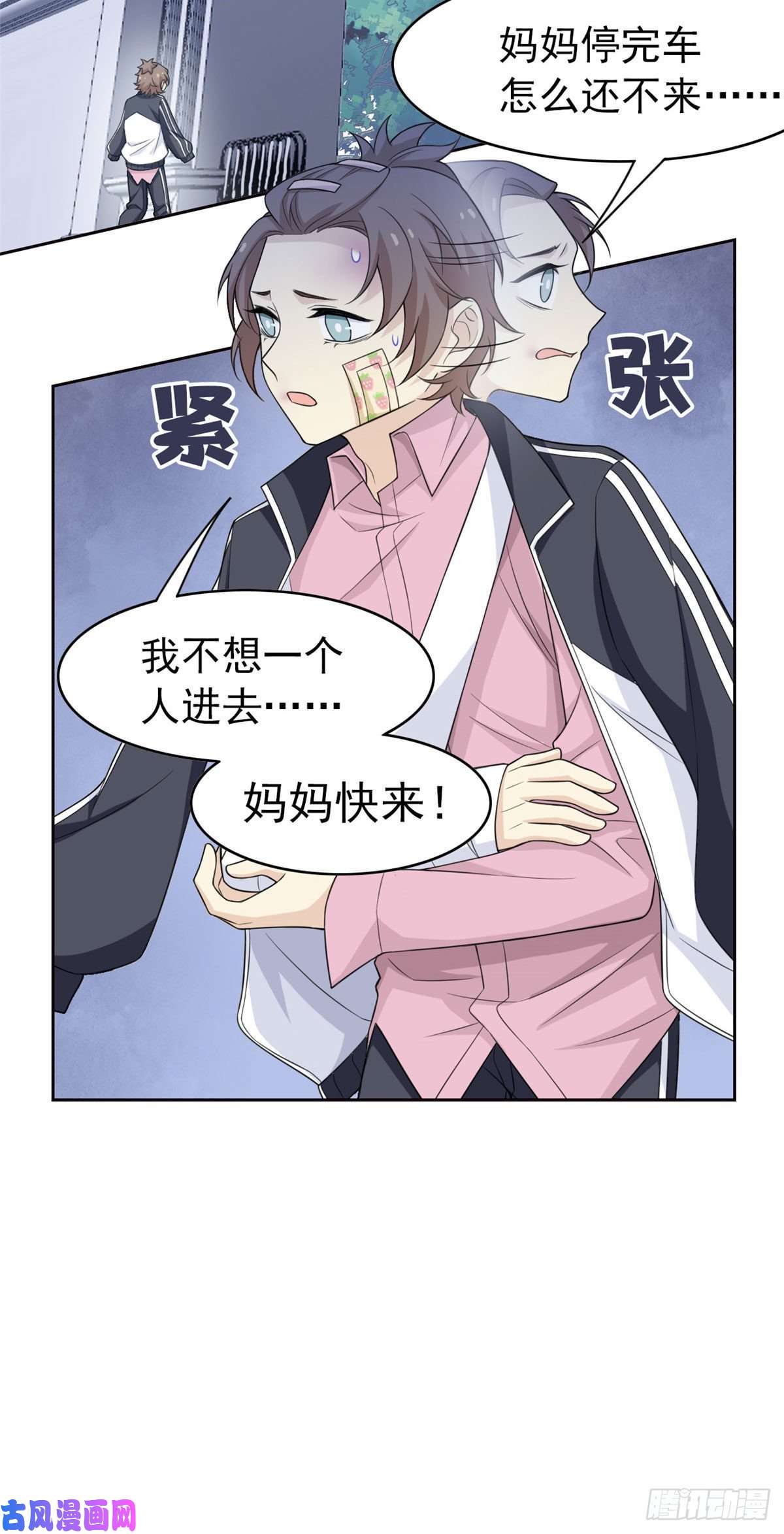 从精神病院走出的强者16 是我不配