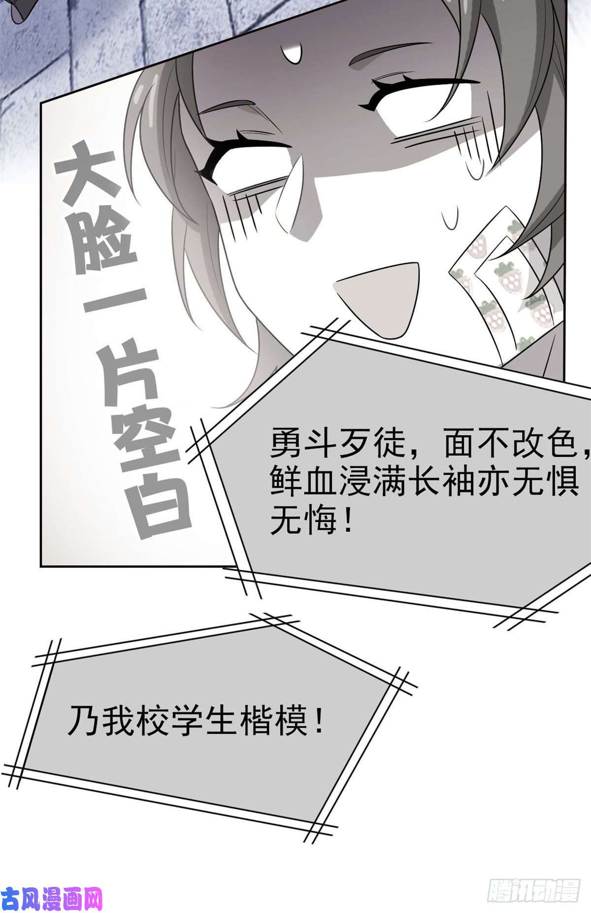 从精神病院走出的强者16 是我不配