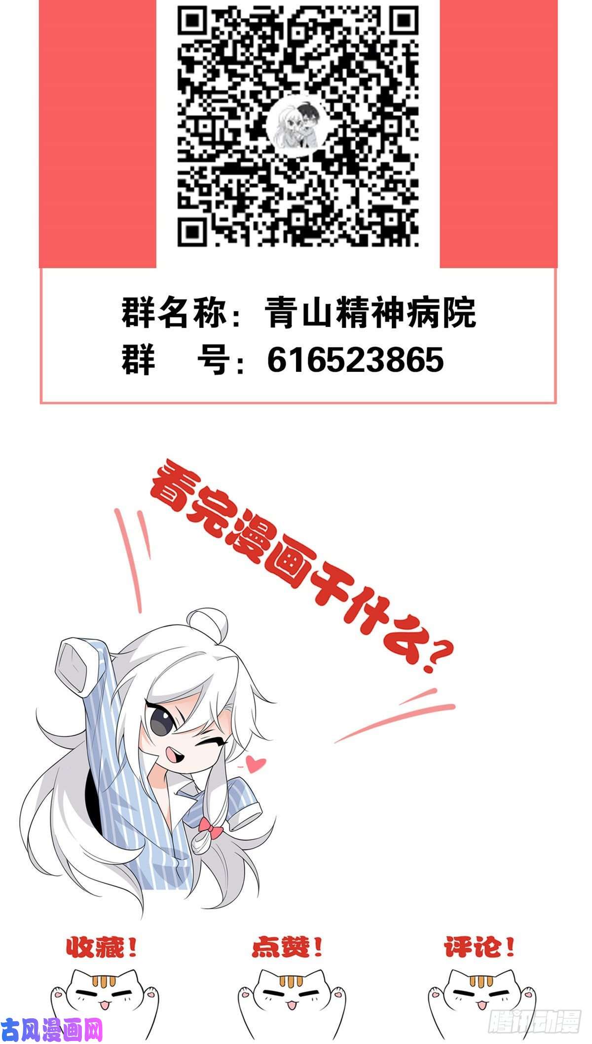 从精神病院走出的强者16 是我不配