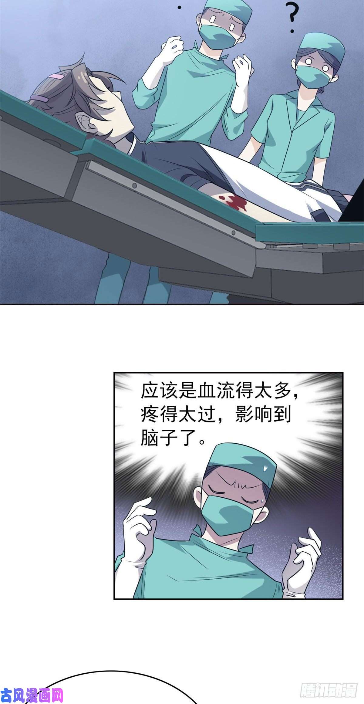 从精神病院走出的强者16 是我不配