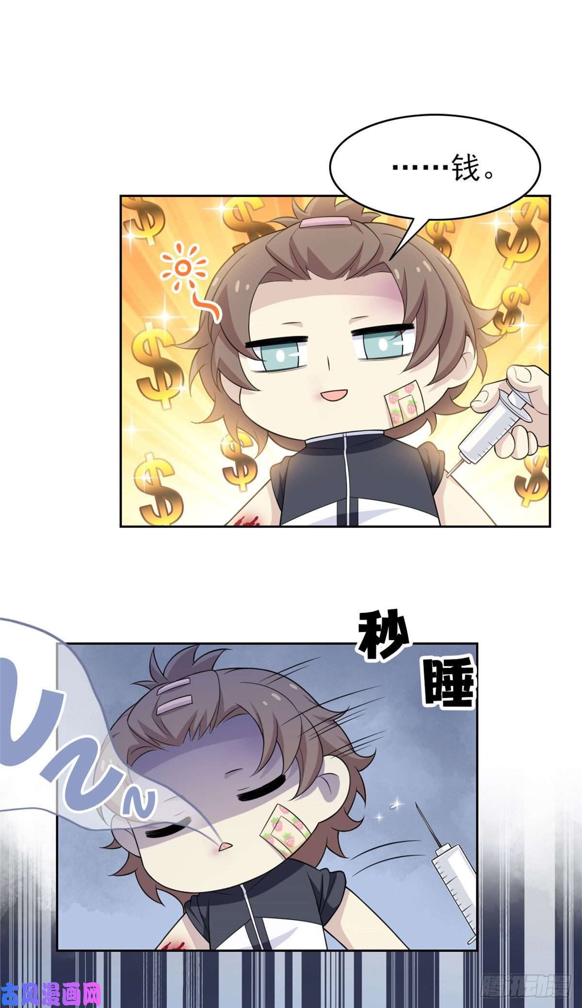 从精神病院走出的强者16 是我不配