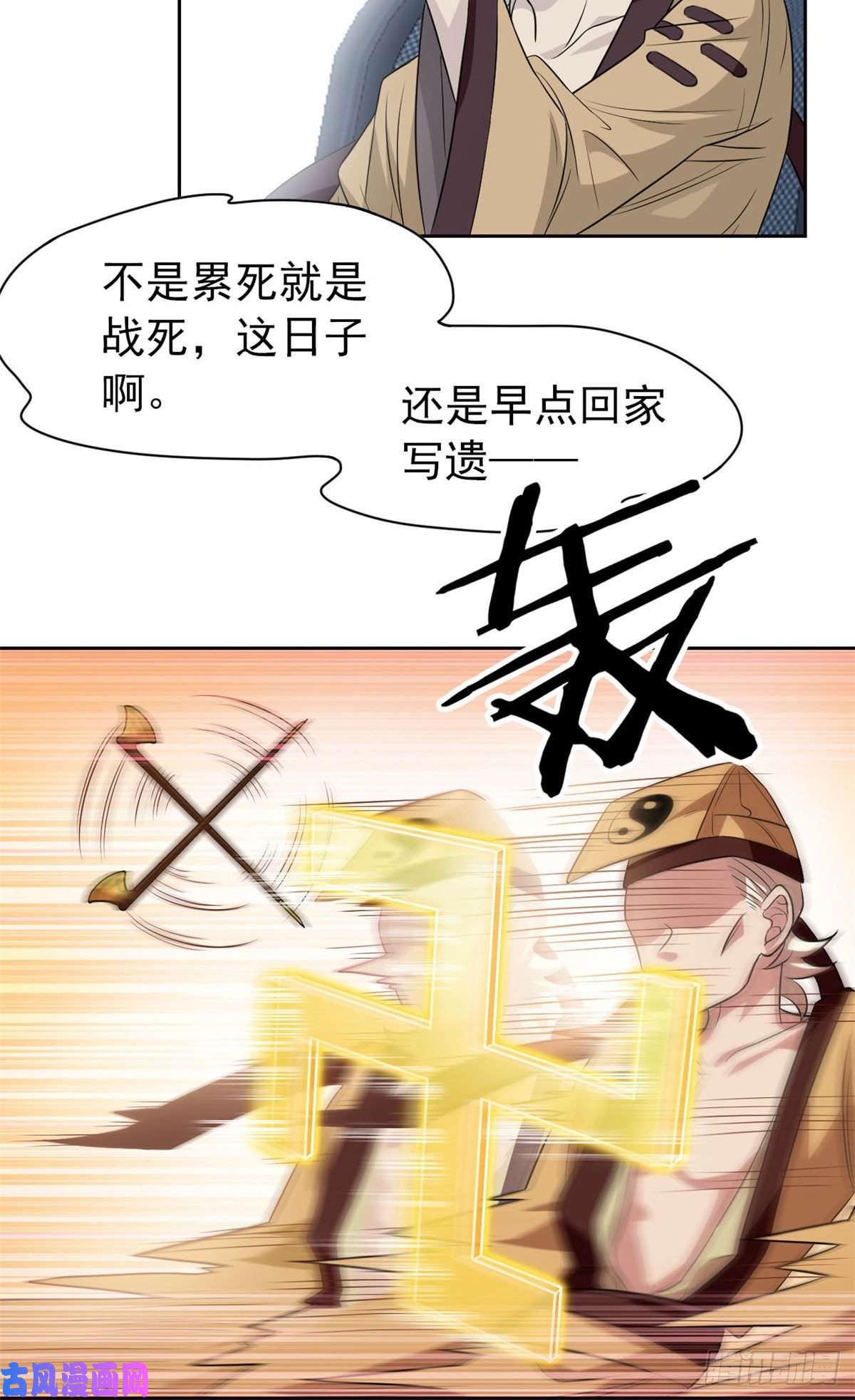 从精神病院走出的强者17 邪物智商提升
