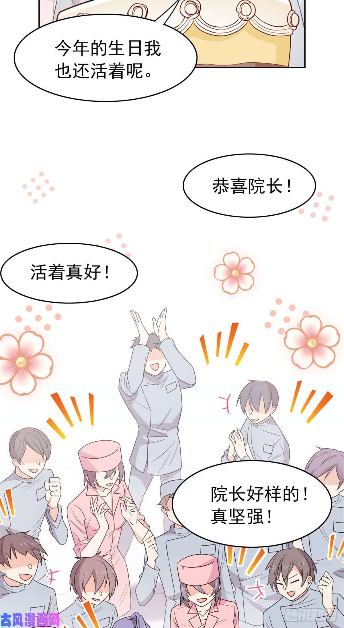 从精神病院走出的强者17 邪物智商提升