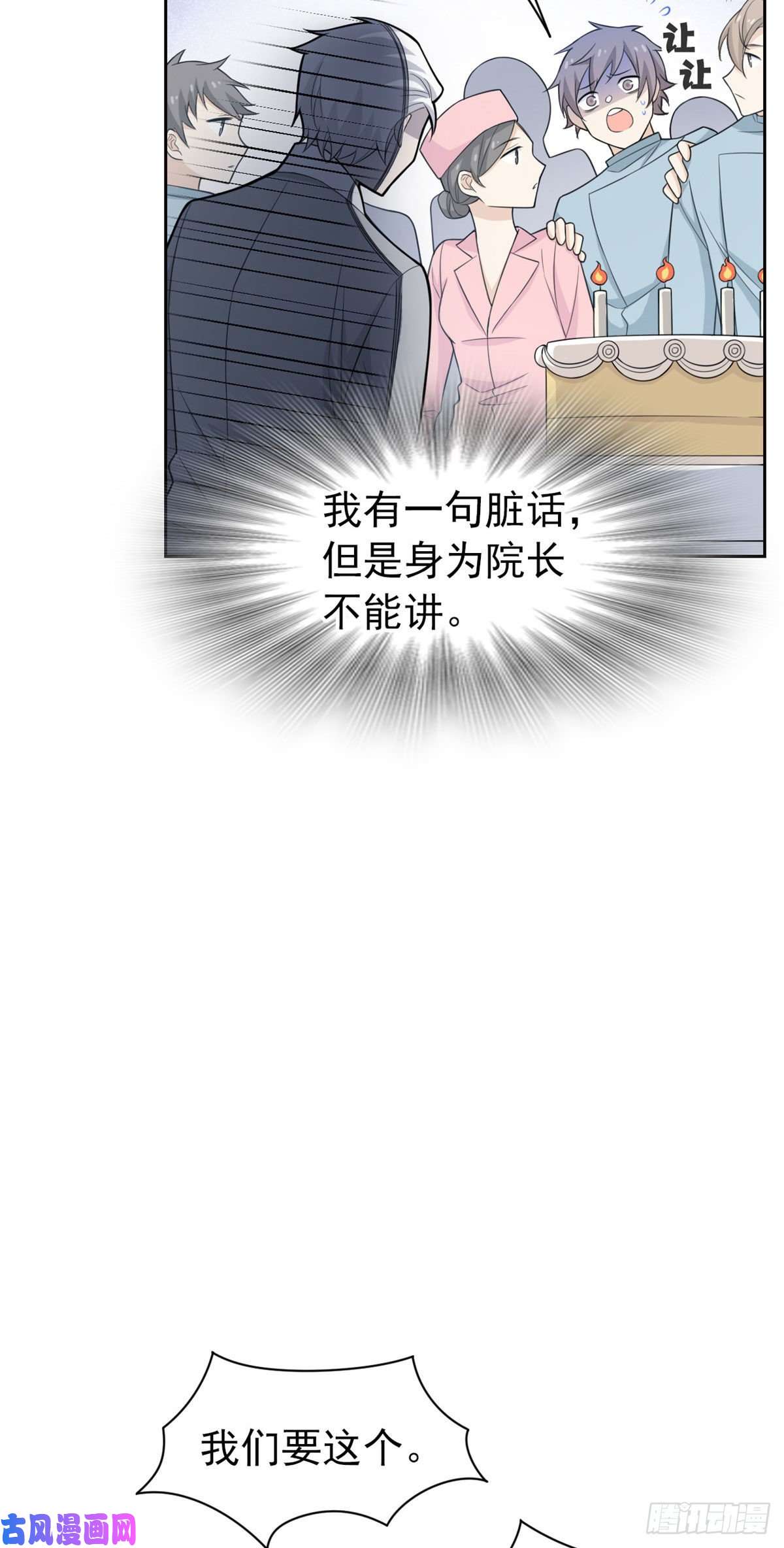 从精神病院走出的强者17 邪物智商提升