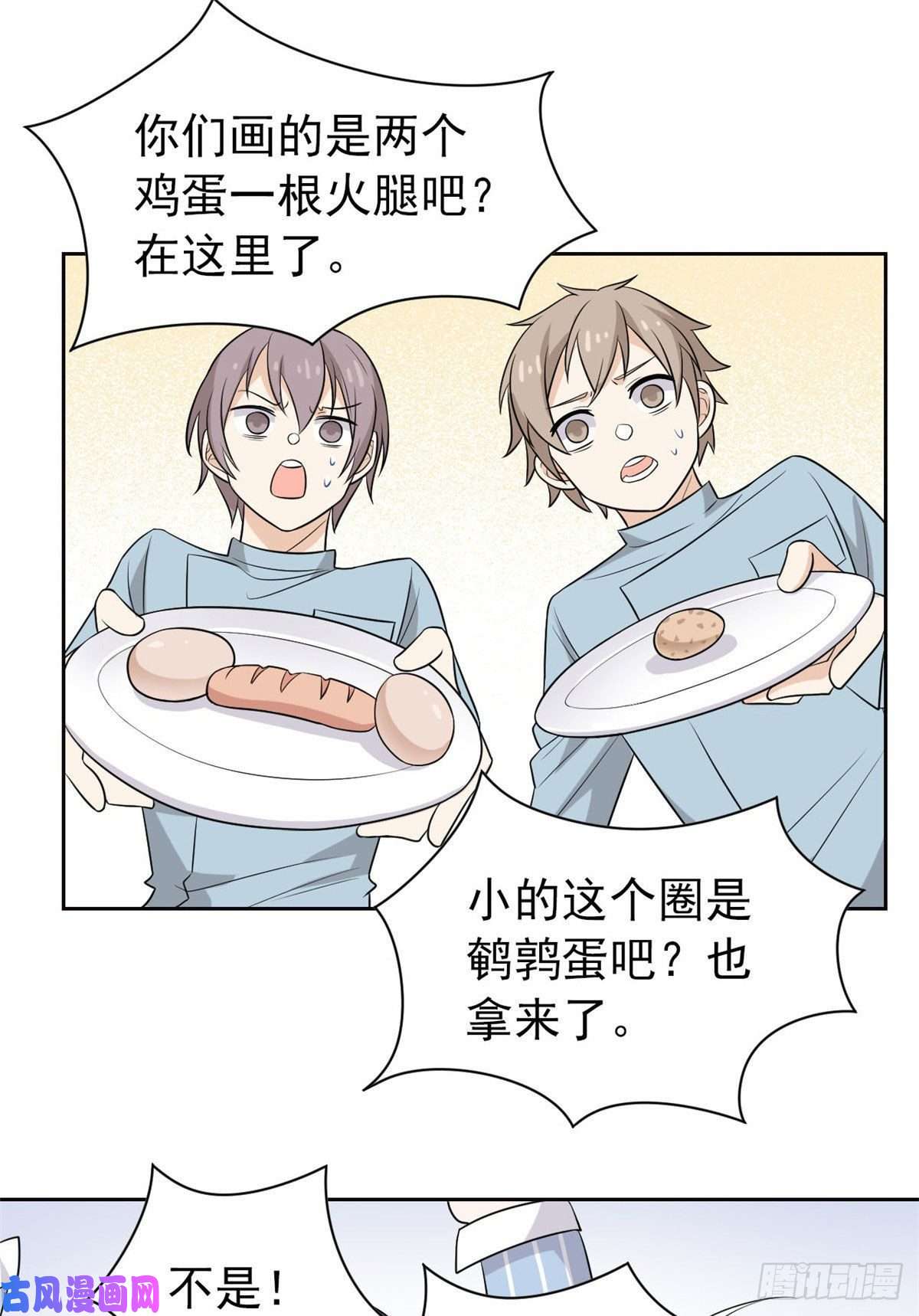 从精神病院走出的强者17 邪物智商提升