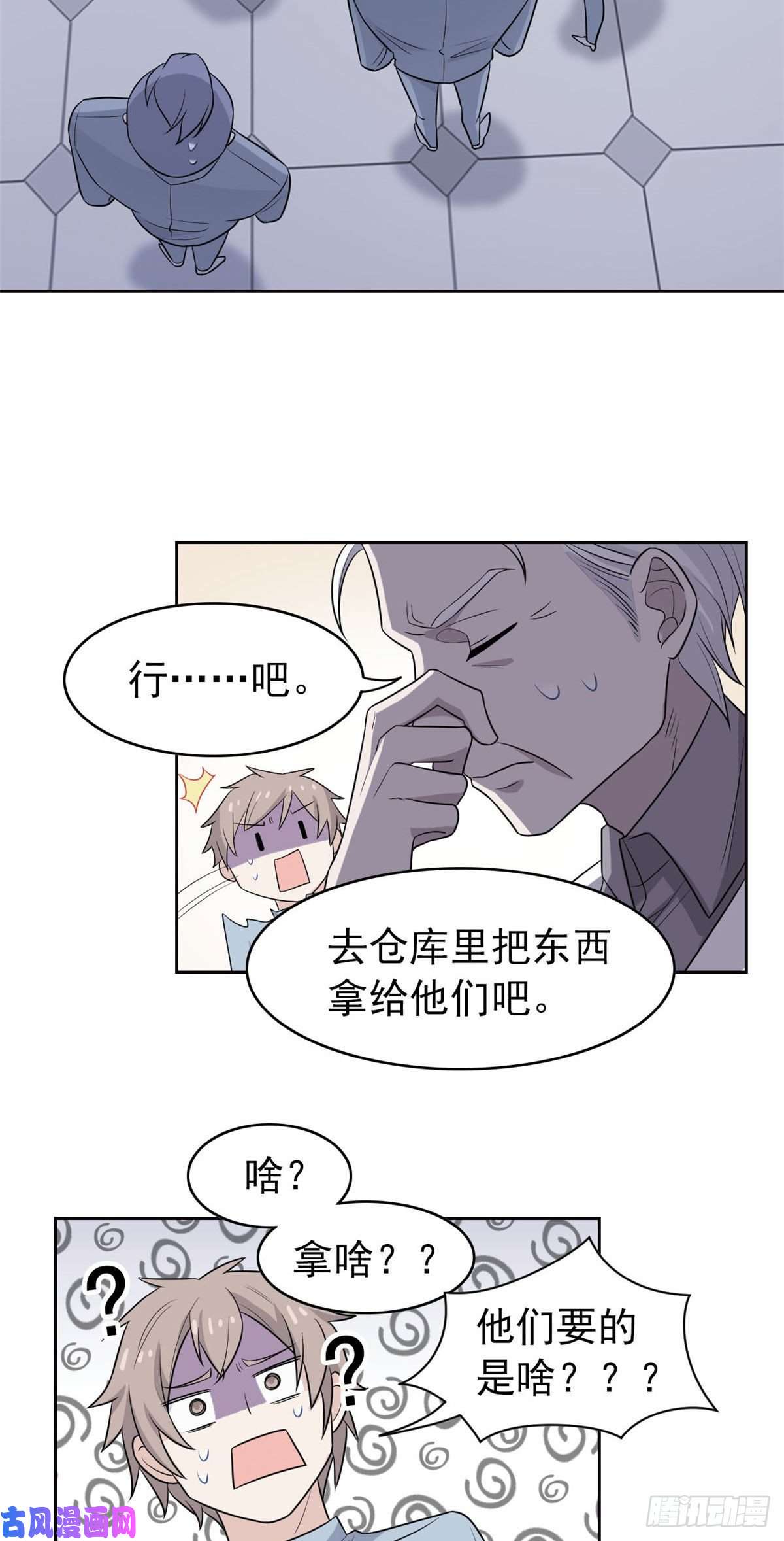 从精神病院走出的强者17 邪物智商提升