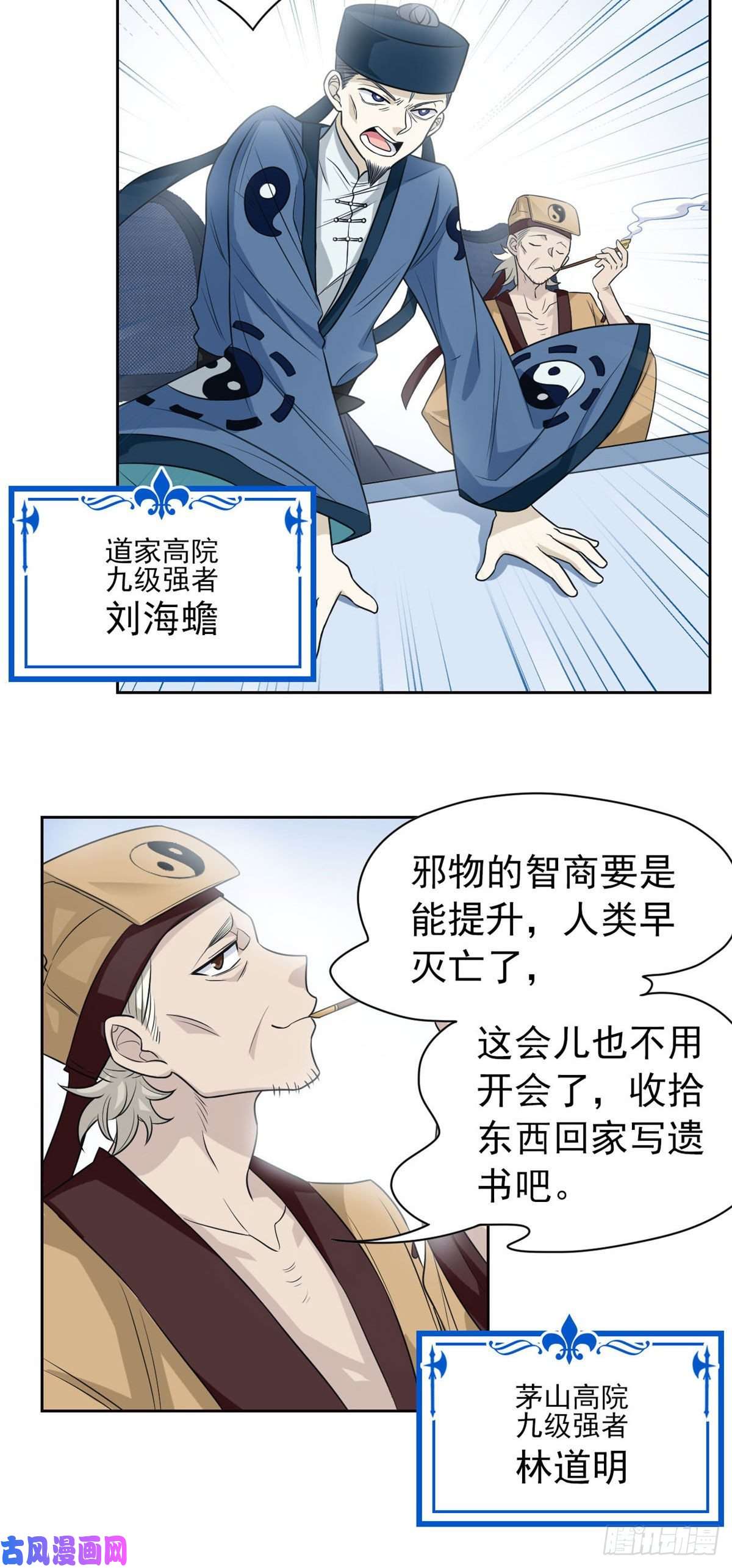 从精神病院走出的强者17 邪物智商提升