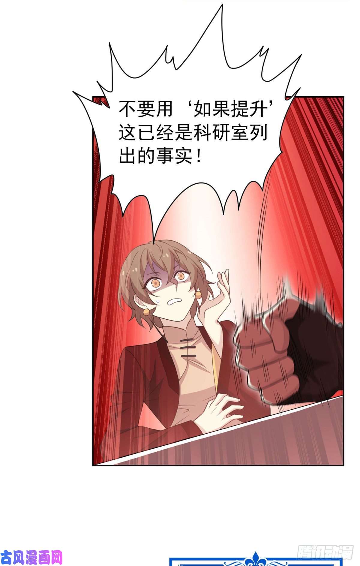 从精神病院走出的强者17 邪物智商提升