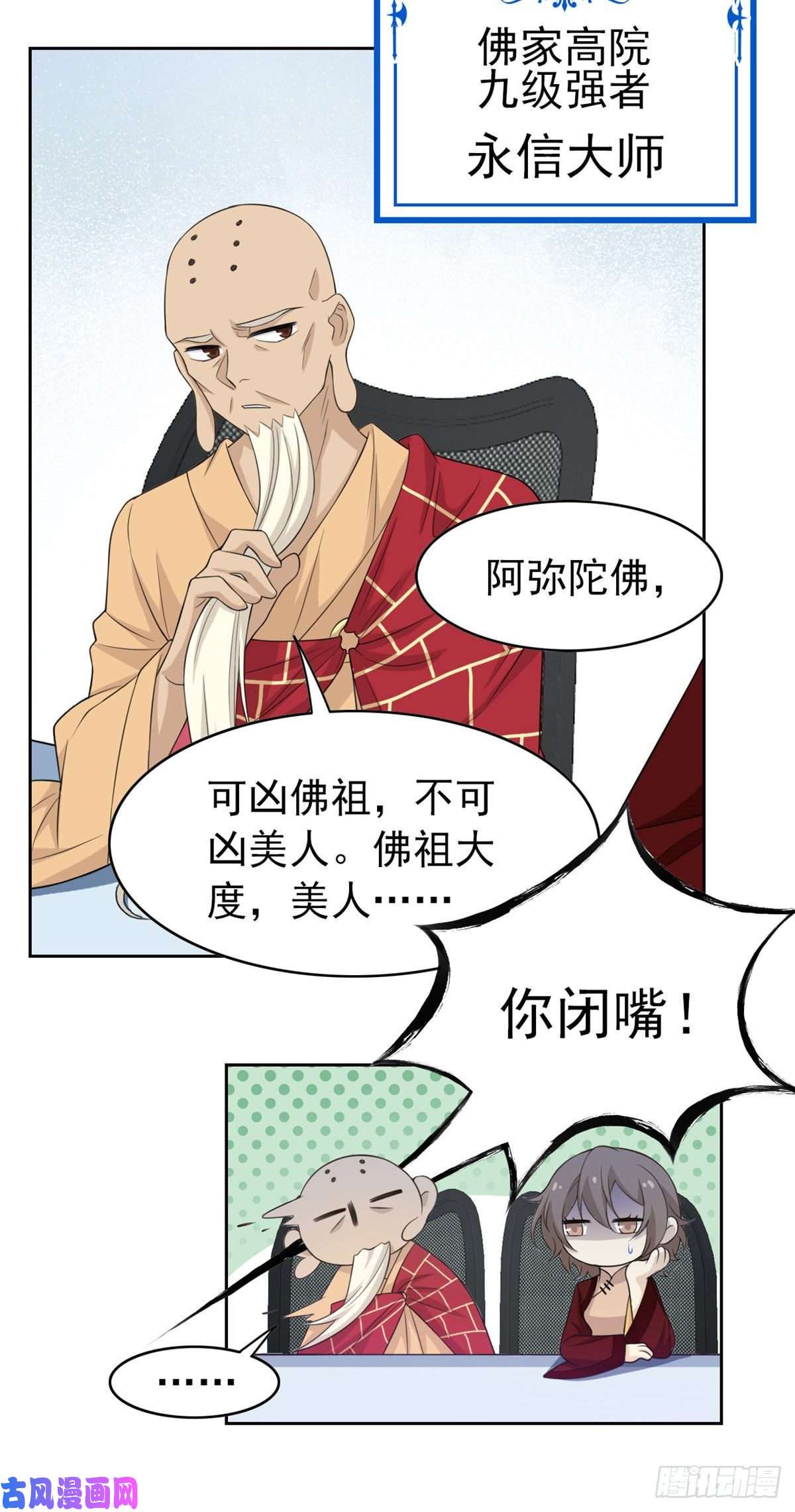 从精神病院走出的强者17 邪物智商提升