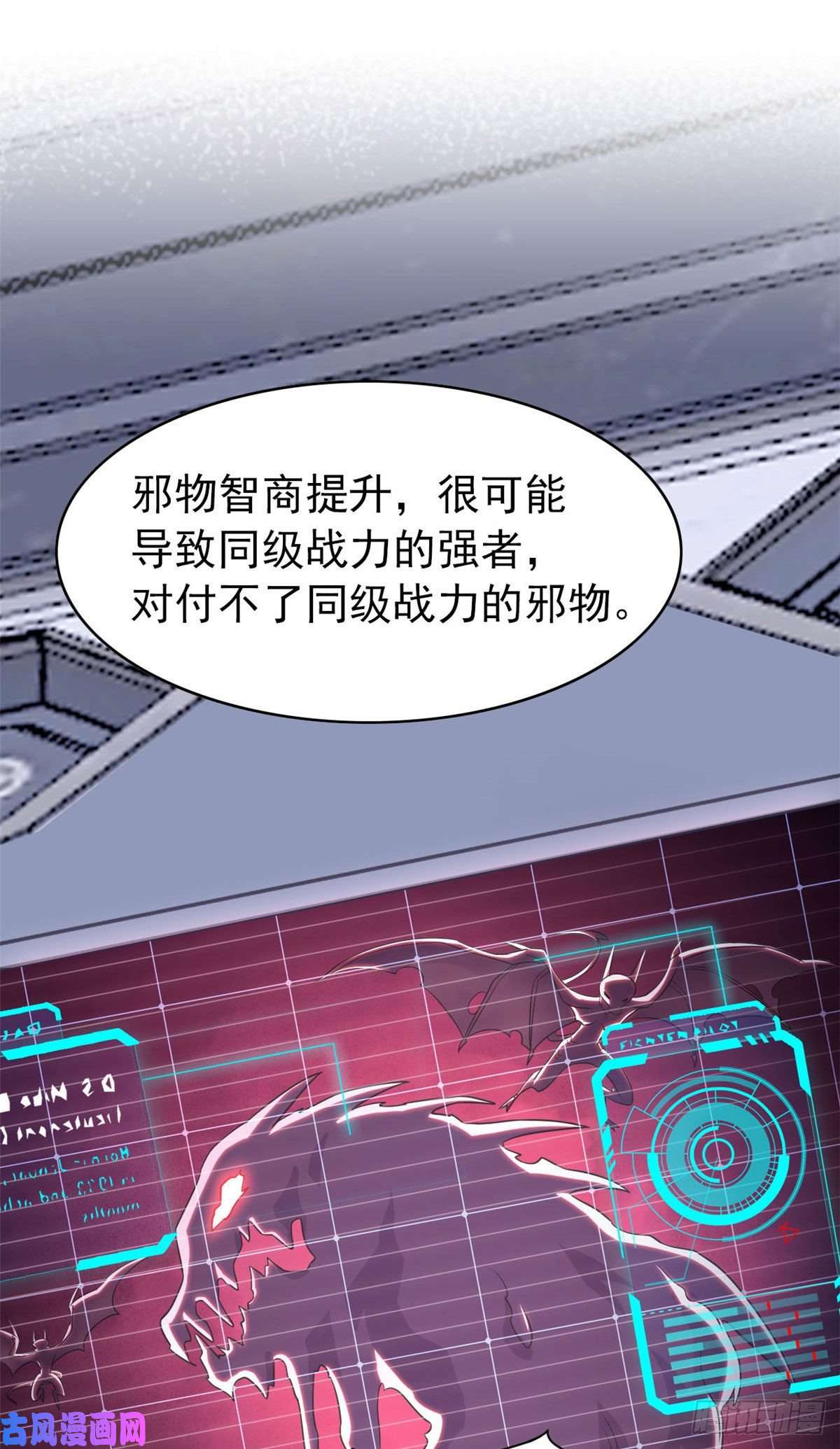 从精神病院走出的强者17 邪物智商提升